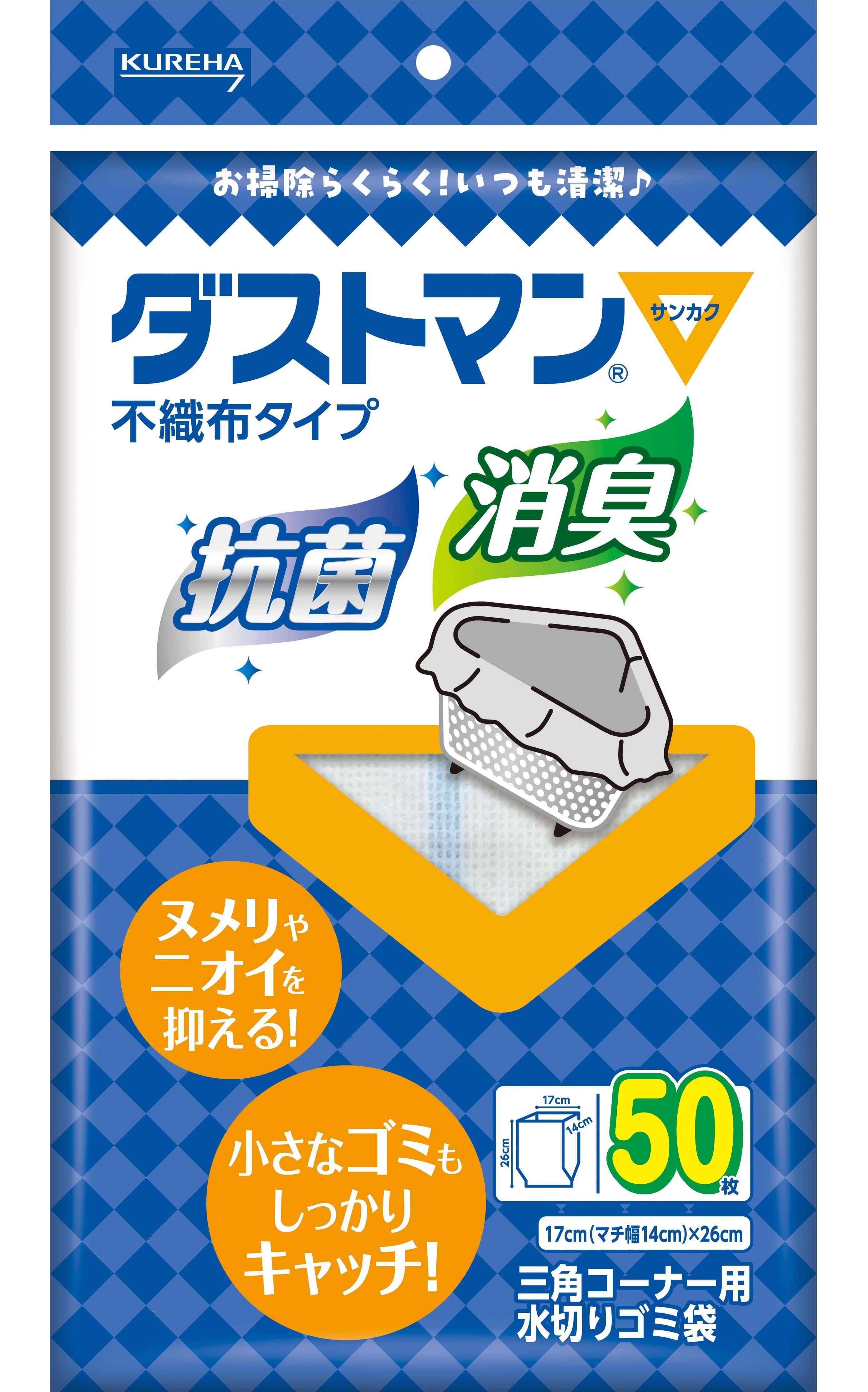 クレハ ダストマン▽(サンカク) 50枚/パック（ご注文単位1パック）【直送品】