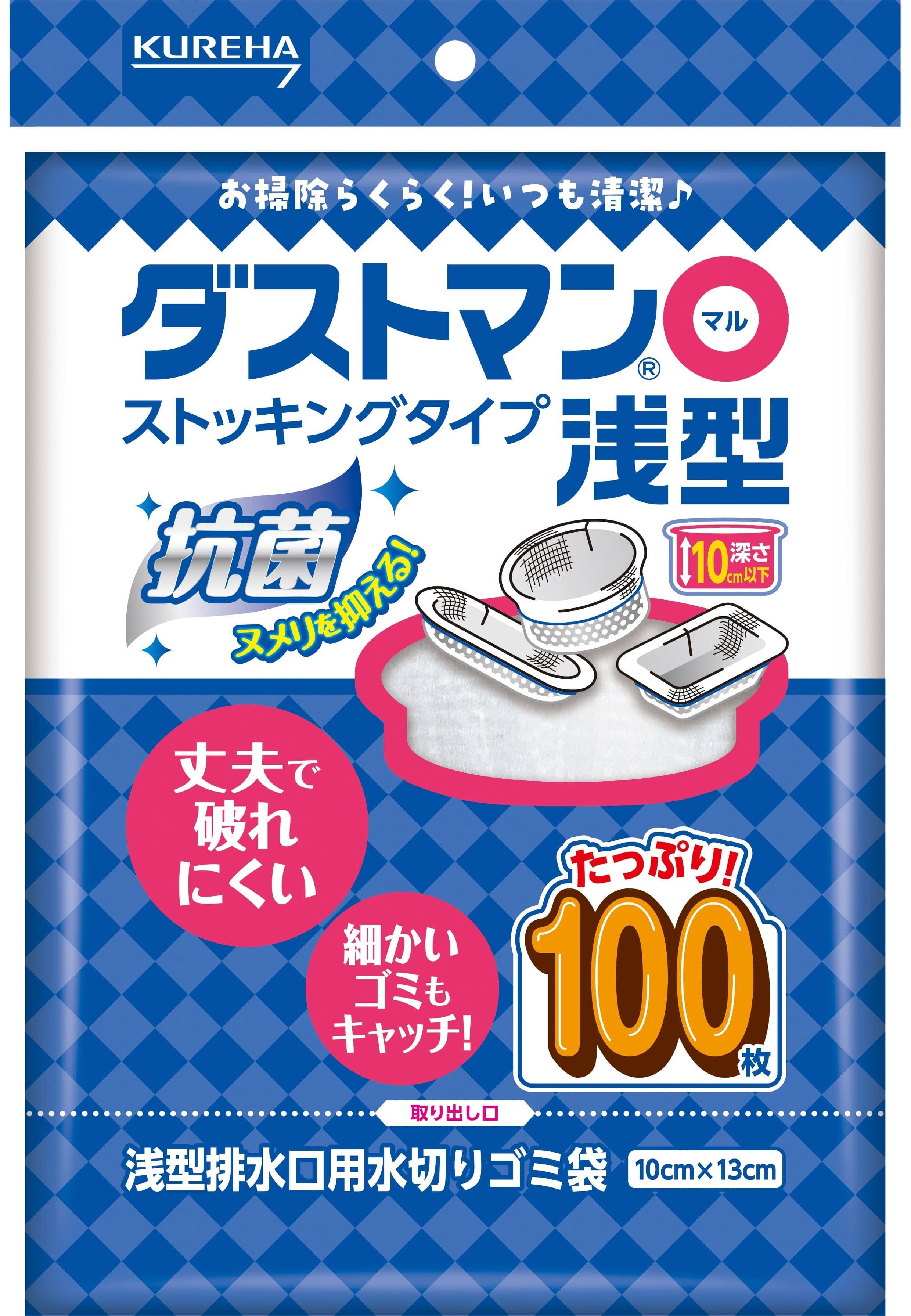 クレハ ダストマン○(マル)浅型 100枚/パック(ご注文単位1パック)【直送品】