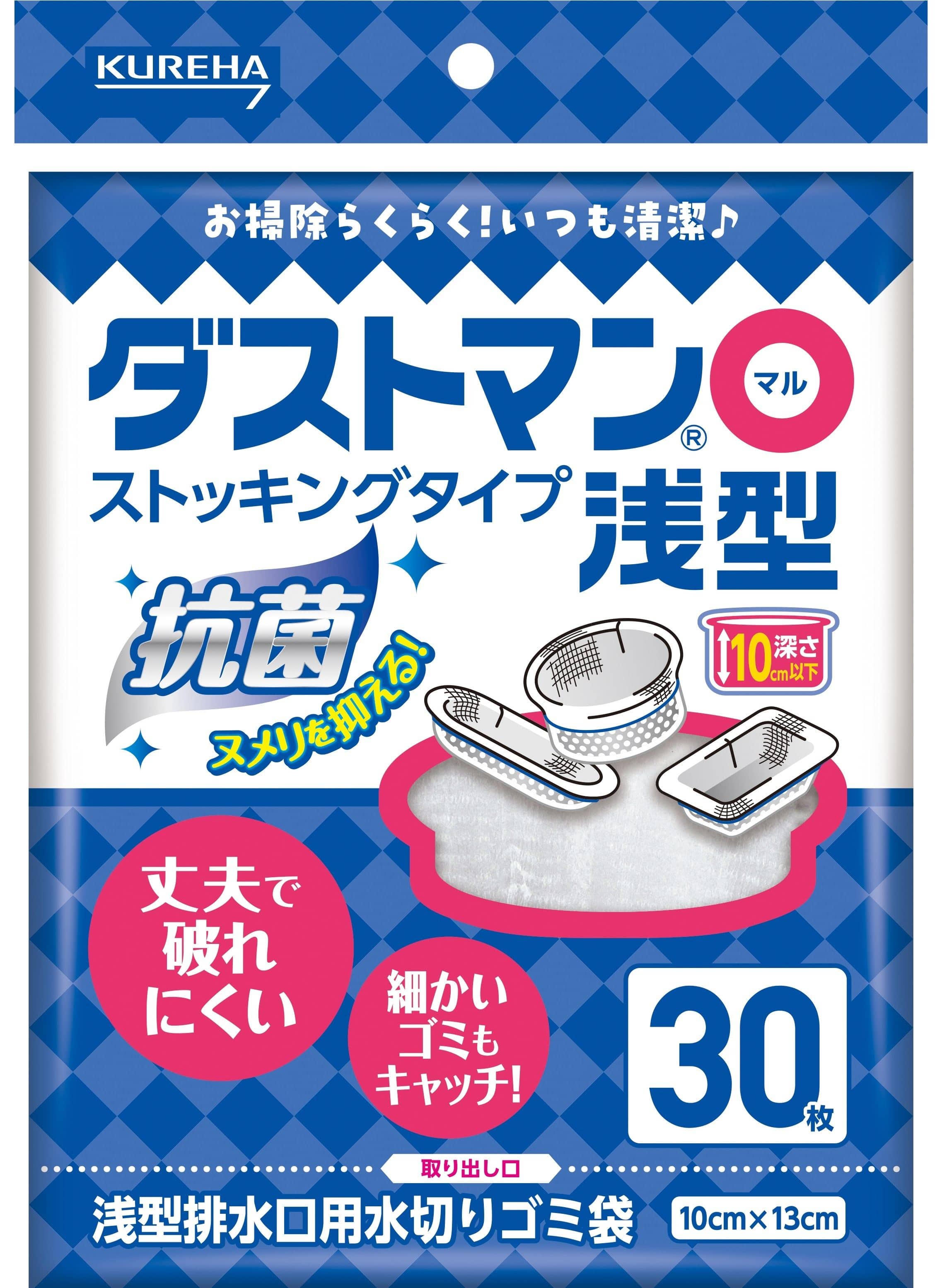 クレハ ダストマン○(マル)浅型 30枚/パック(ご注文単位1パック)【直送品】