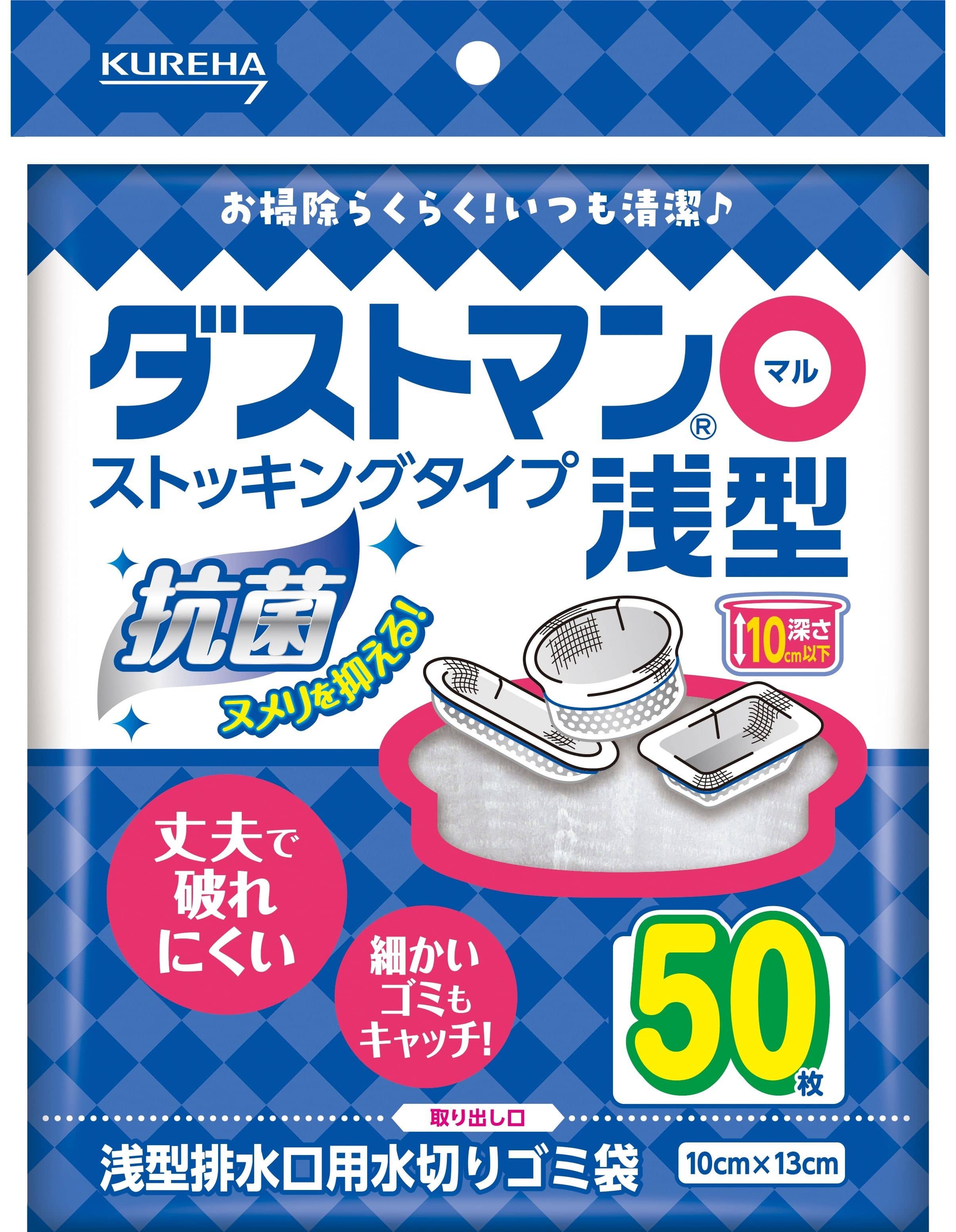 クレハ ダストマン○(マル)浅型 50枚/パック(ご注文単位1パック)【直送品】
