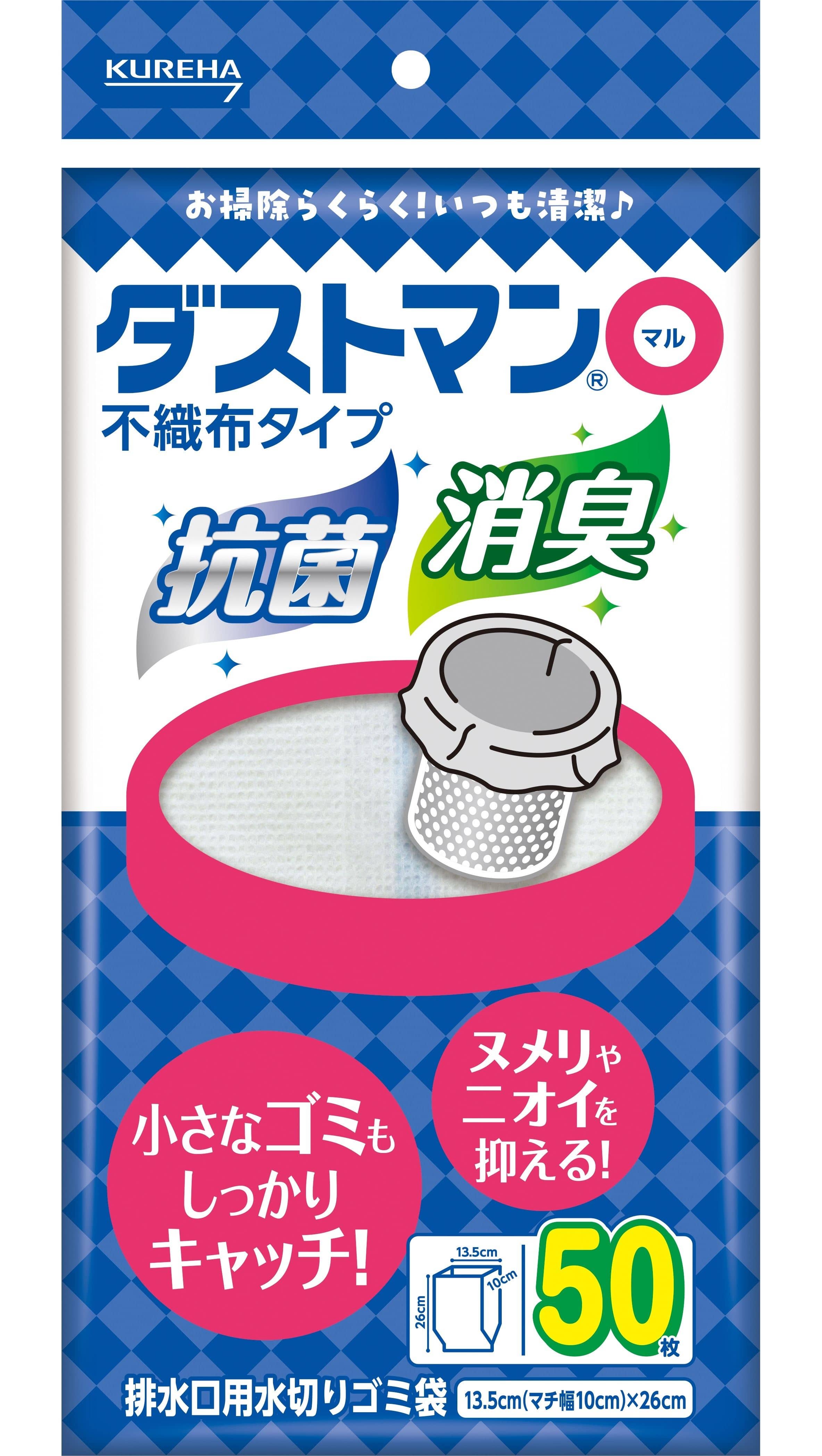 クレハ ダストマン〇(マル) 50枚/パック(ご注文単位1パック)【直送品】