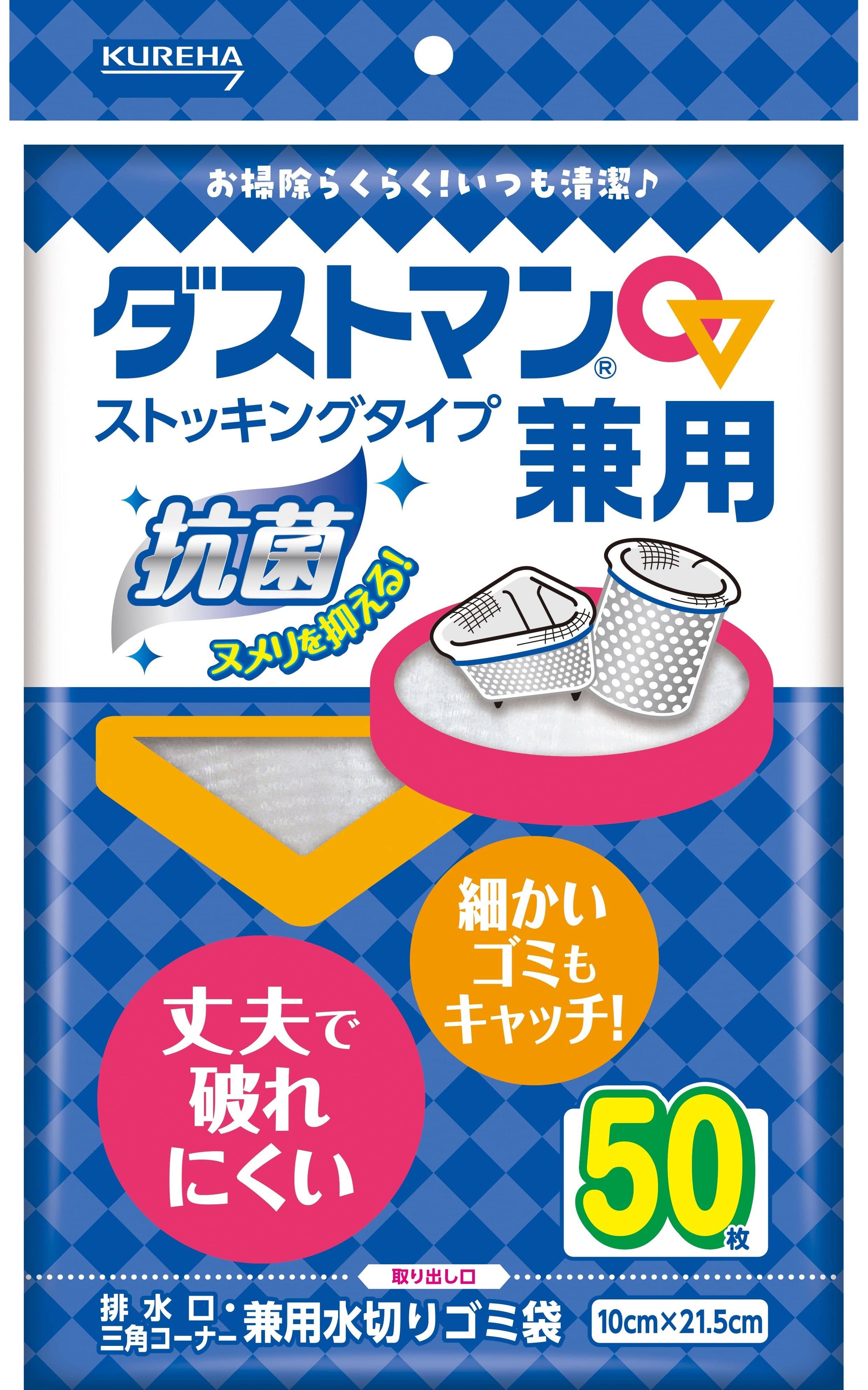 クレハ ダストマン兼用 50枚/パック(ご注文単位1パック)【直送品】