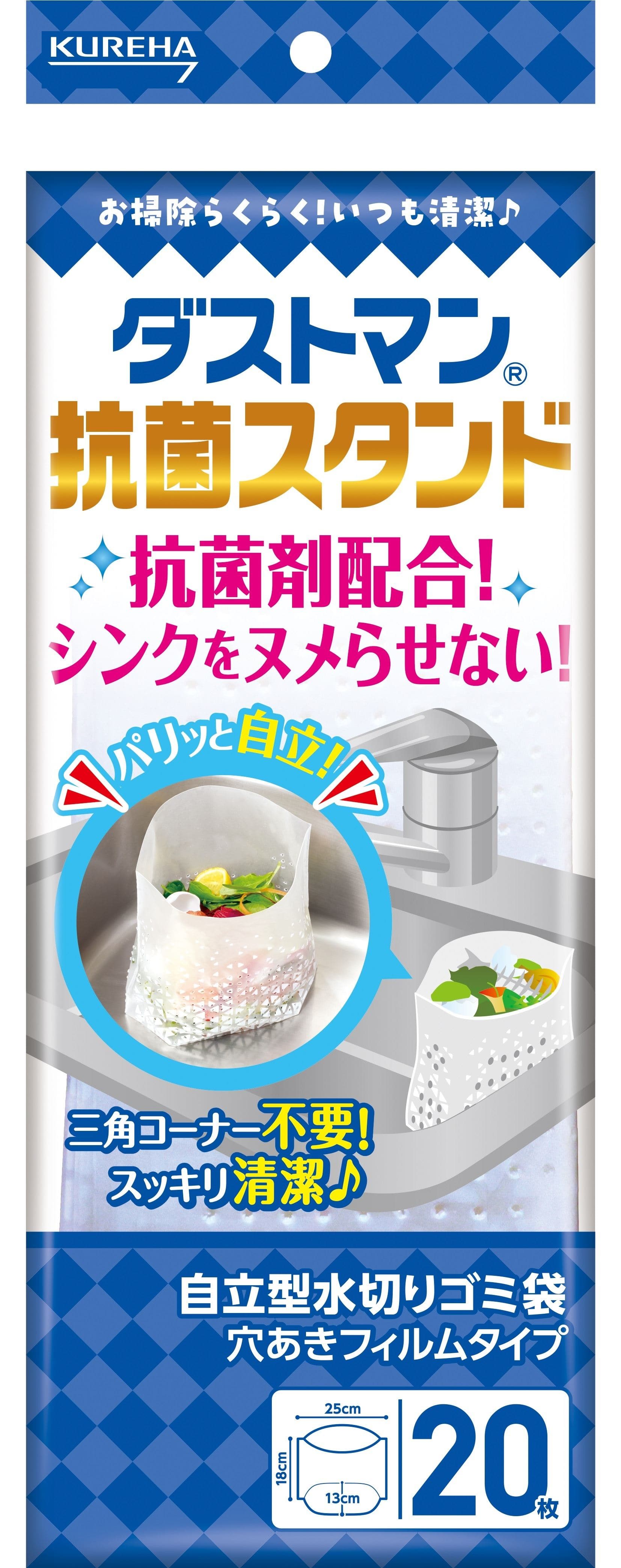 クレハ ダストマン抗菌スタンド 20枚/パック(ご注文単位1パック)【直送品】