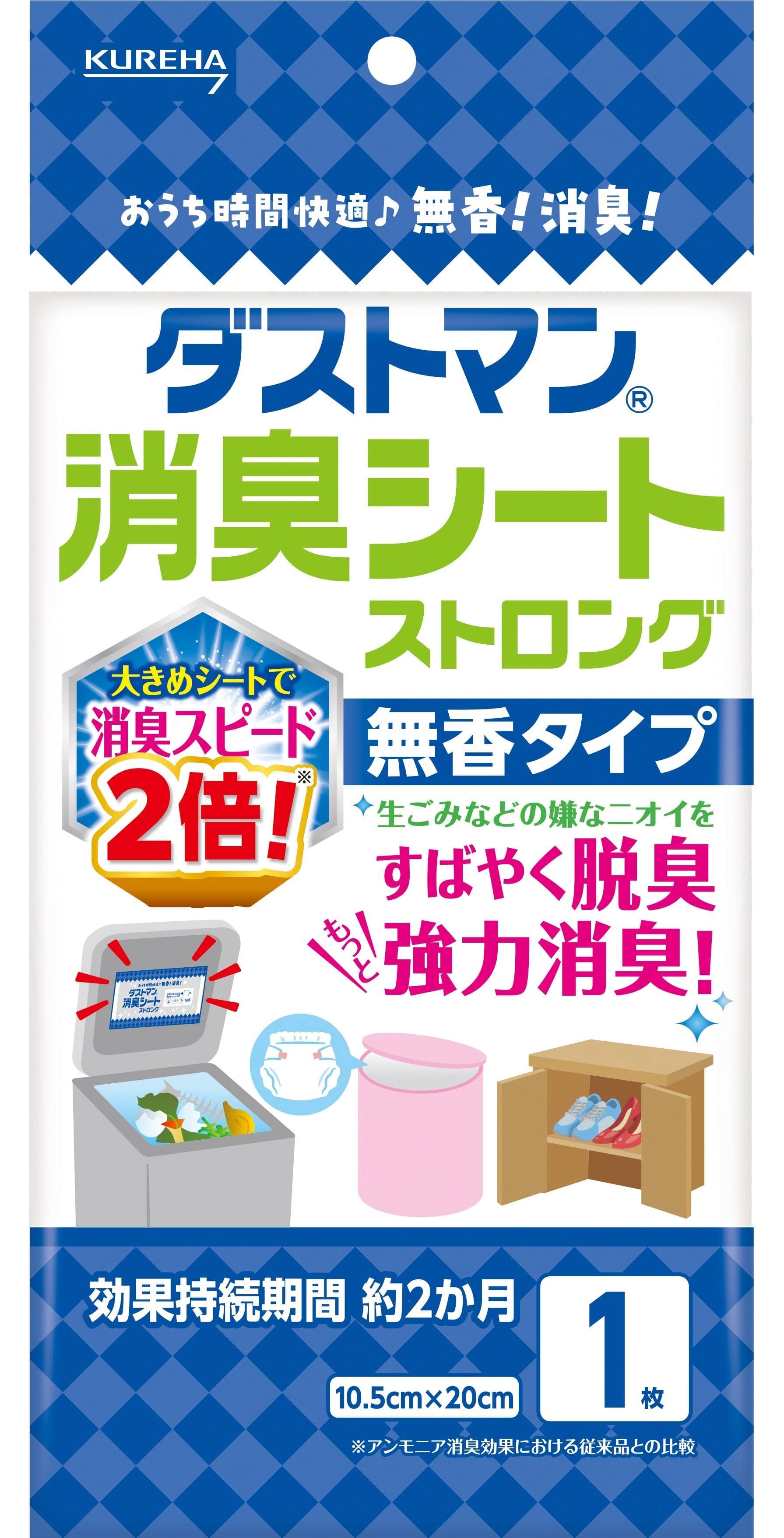 クレハ ダストマン消臭シートストロング 1枚/パック(ご注文単位1パック)【直送品】