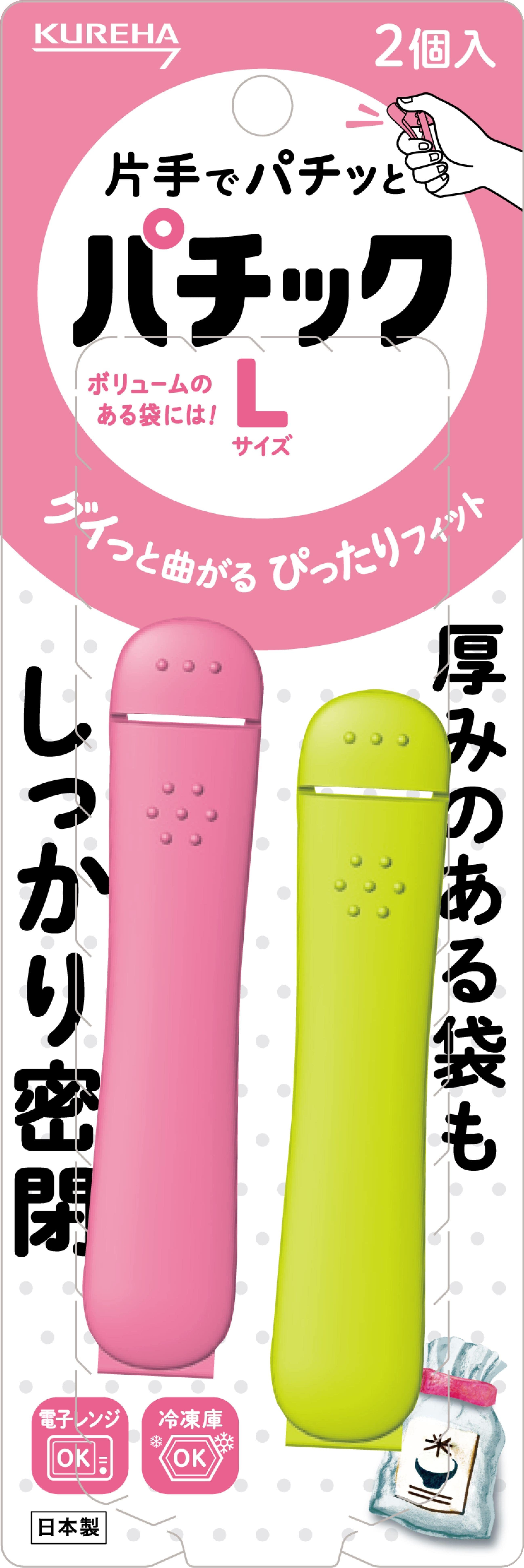 クレハ パチックL 2個/パック（ご注文単位1パック）【直送品】