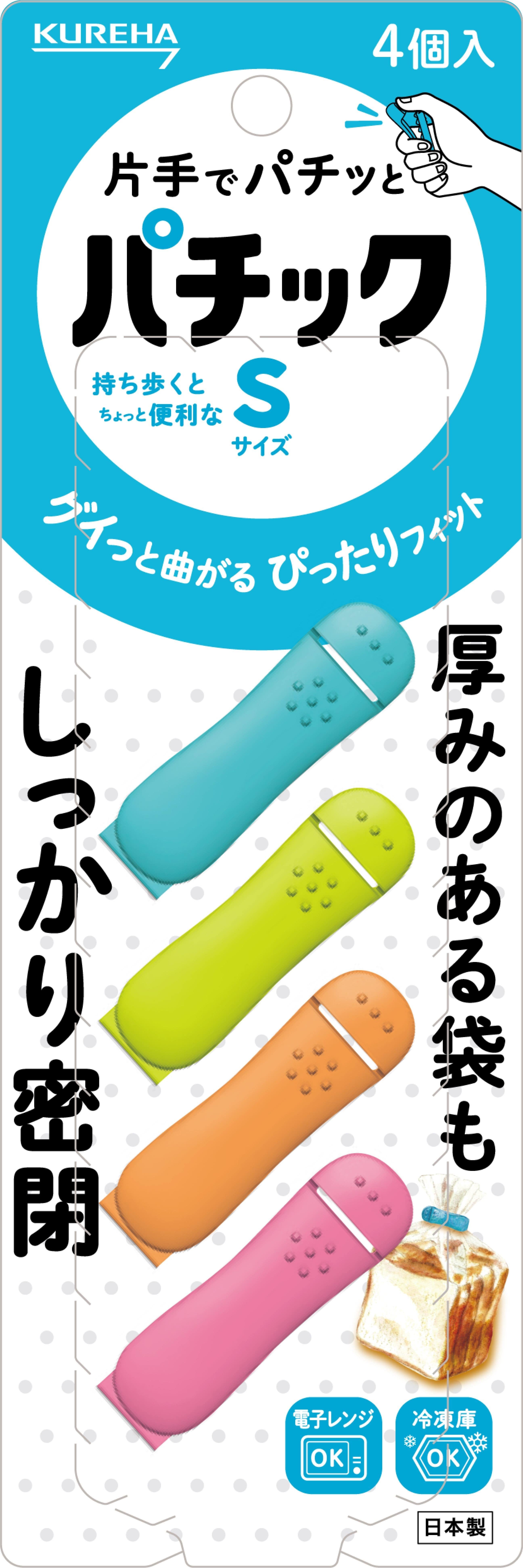 クレハ パチックS 4個/パック（ご注文単位1パック）【直送品】