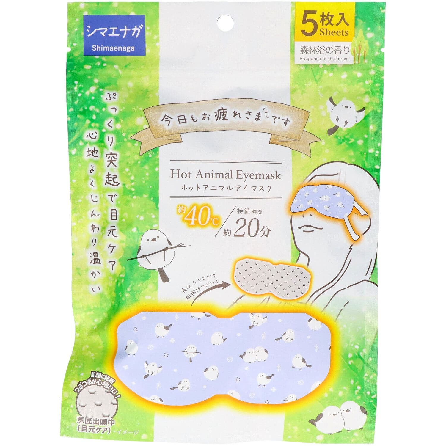 グローバル・ジャパン お疲れさまですホットAnimalアイマスク シマエナガ 森林浴の香り 1個/パック（ご注文単位1パック）【直送品】