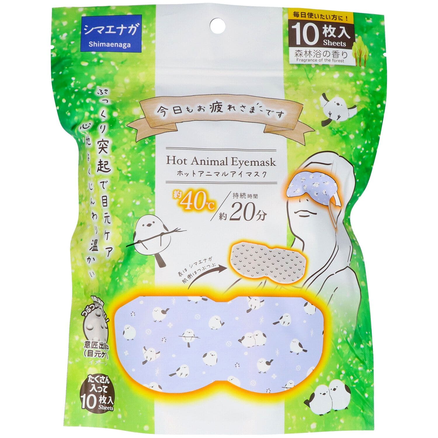 グローバル・ジャパン お疲れさまですホットAnimalアイマスク シマエナガ 森林浴の香り 1個/パック（ご注文単位1パック）【直送品】