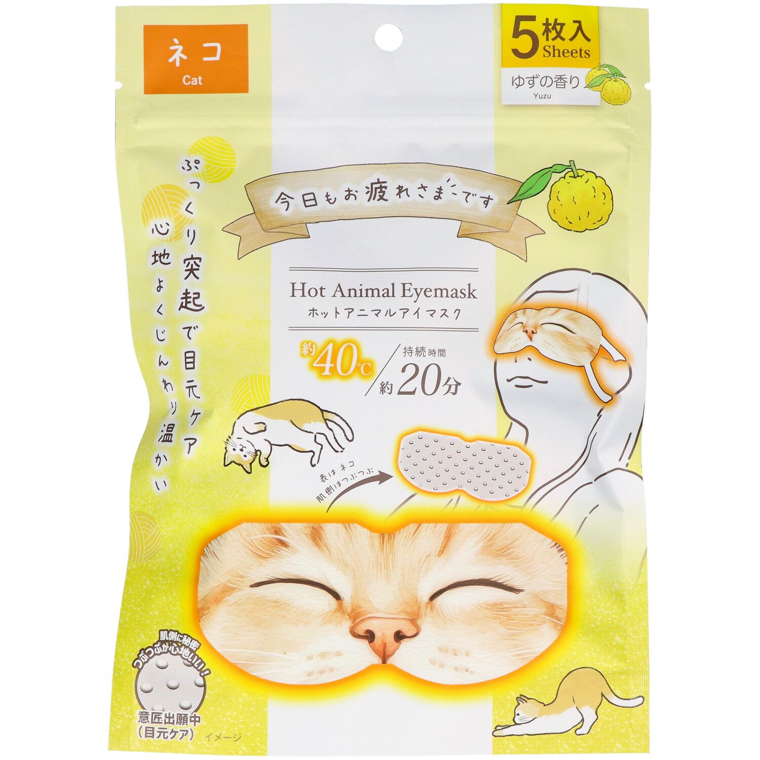 グローバル・ジャパン お疲れさまですホットAnimalアイマスク ネコ ゆずの香り 1個/パック（ご注文単位1パック）【直送品】