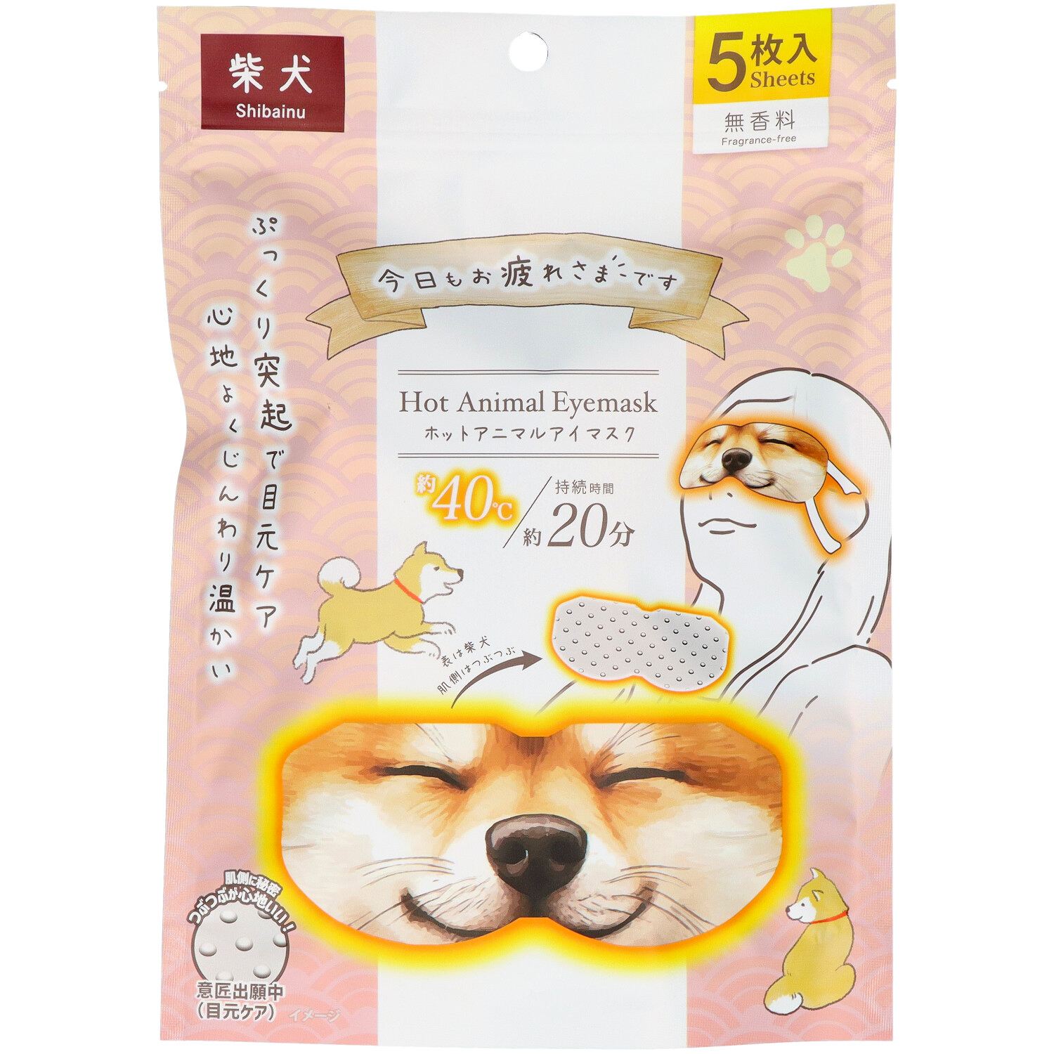 グローバル・ジャパン お疲れさまですホットAnimalアイマスク 柴犬 無香料 1個/パック（ご注文単位1パック）【直送品】