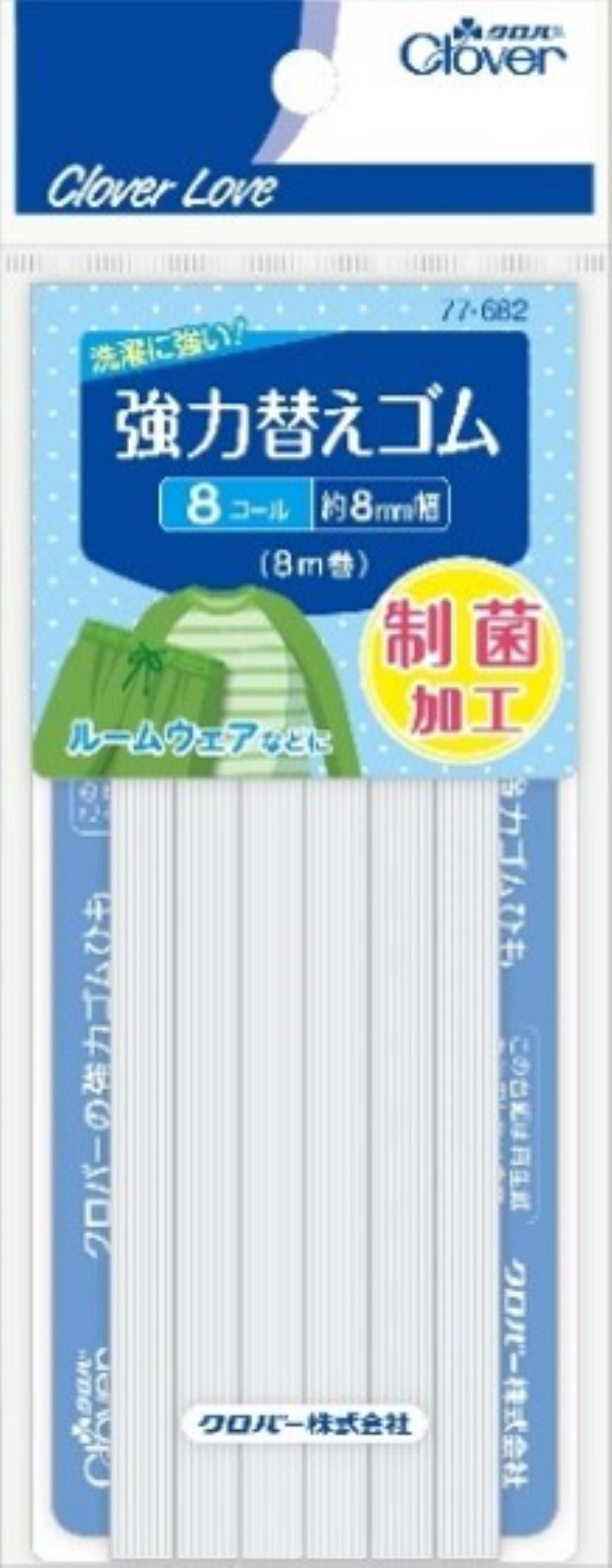 クロバー CL77682 強力替えゴム 制菌加工<8コール> 8M/パック（ご注文単位1パック）【直送品】