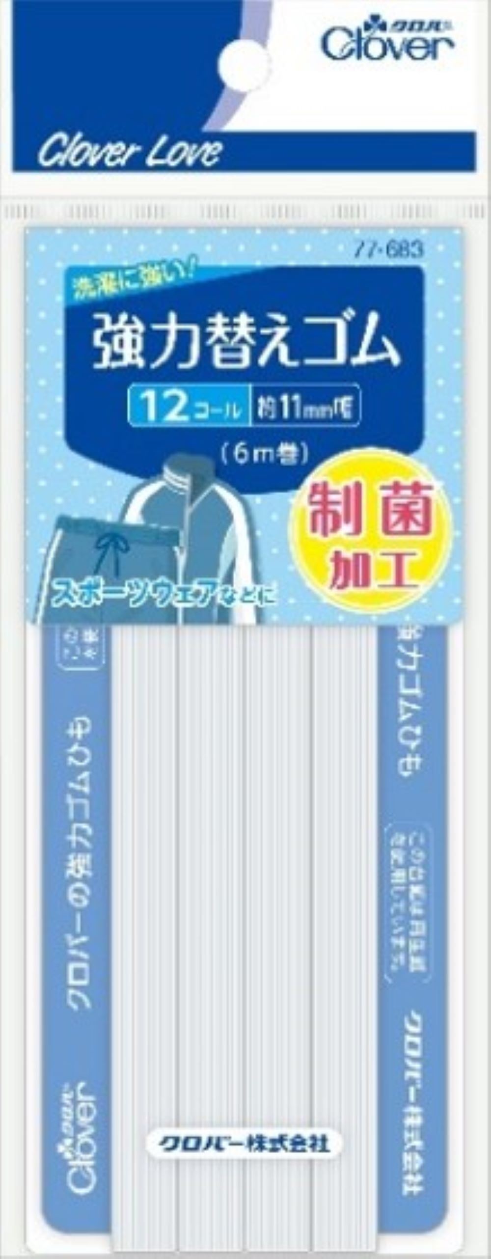 クロバー CL77683 強力替えゴム 制菌加工<12コール> 6M/パック（ご注文単位1パック）【直送品】