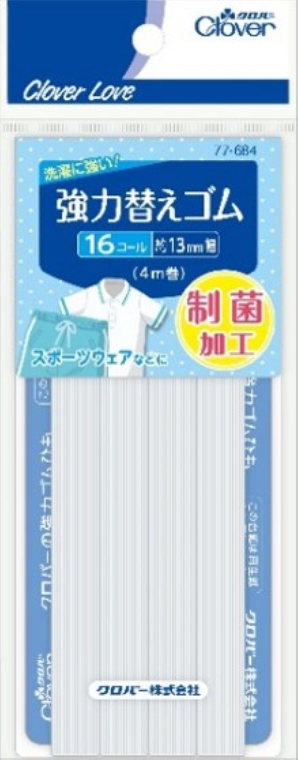 クロバー CL77684 強力替えゴム 制菌加工<16コール> 4M/パック（ご注文単位1パック）【直送品】