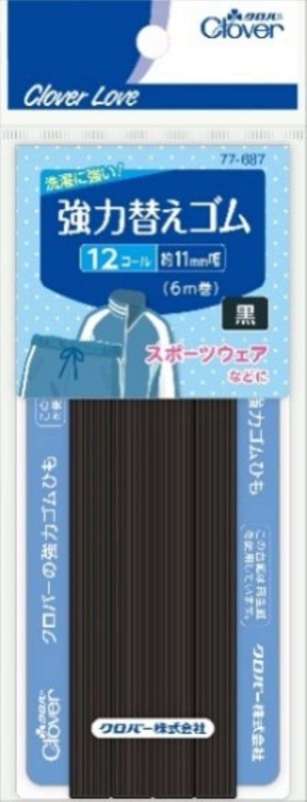 クロバー CL77687 強力替えゴム 黒<12コール> 6M/パック（ご注文単位1パック）【直送品】