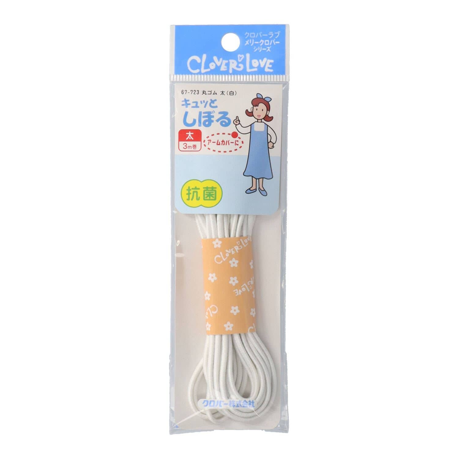 クロバー LM67723 丸ゴム 太 白 3M/パック（ご注文単位1パック）【直送品】
