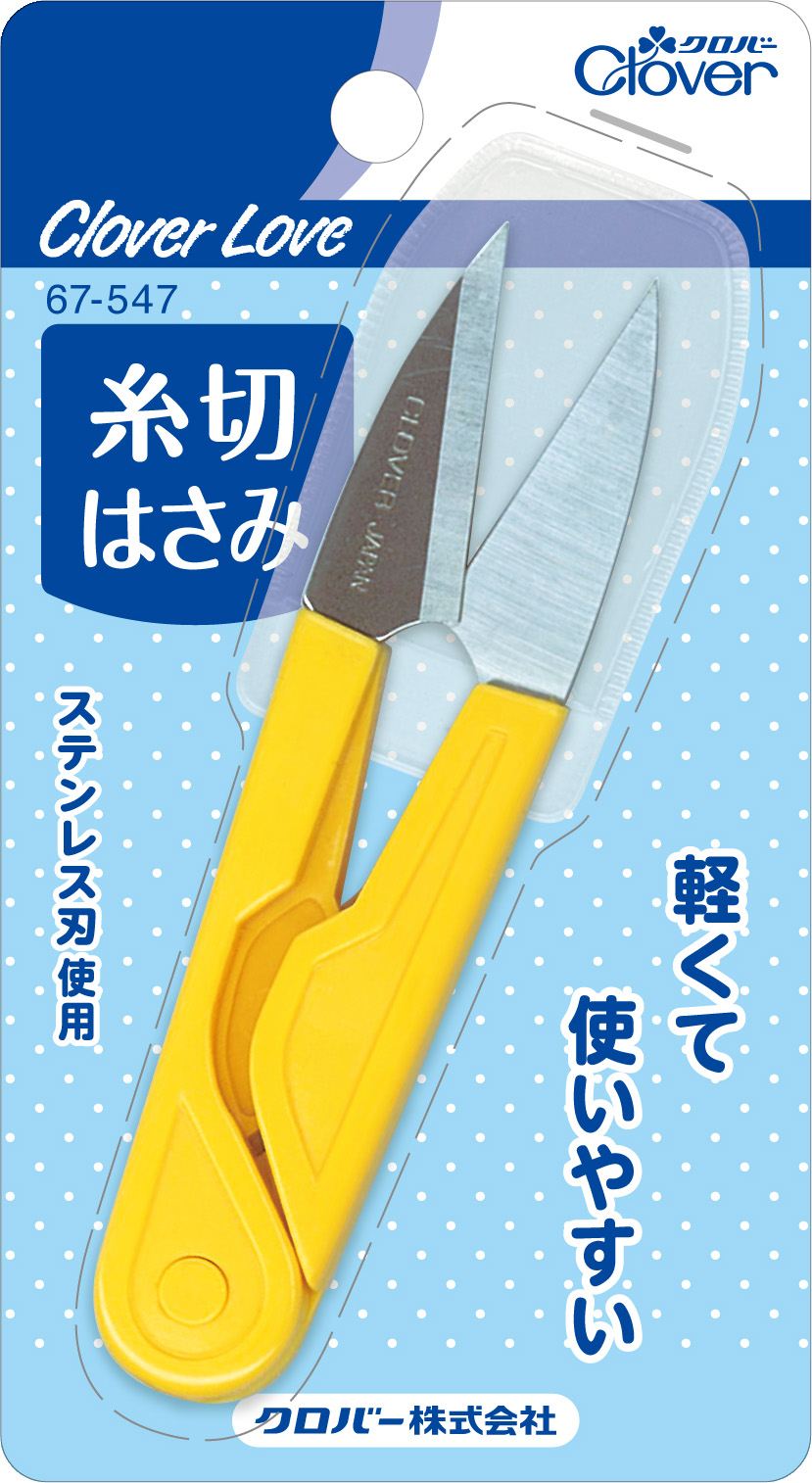 クロバー 糸切はさみ LM67547 1個/パック（ご注文単位1パック）【直送品】