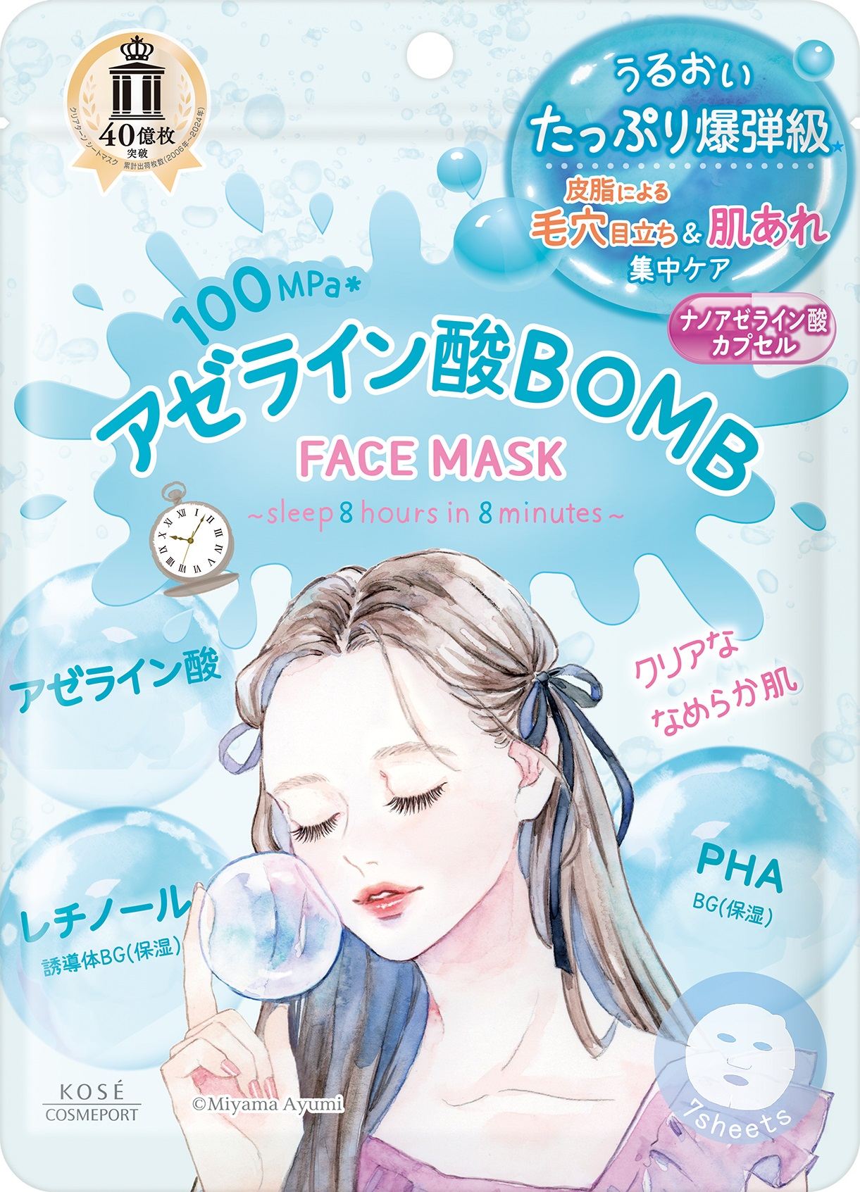 コーセーコスメポート クリアターン アゼライン酸BOMBマスク 7枚/パック（ご注文単位1パック）【直送品】