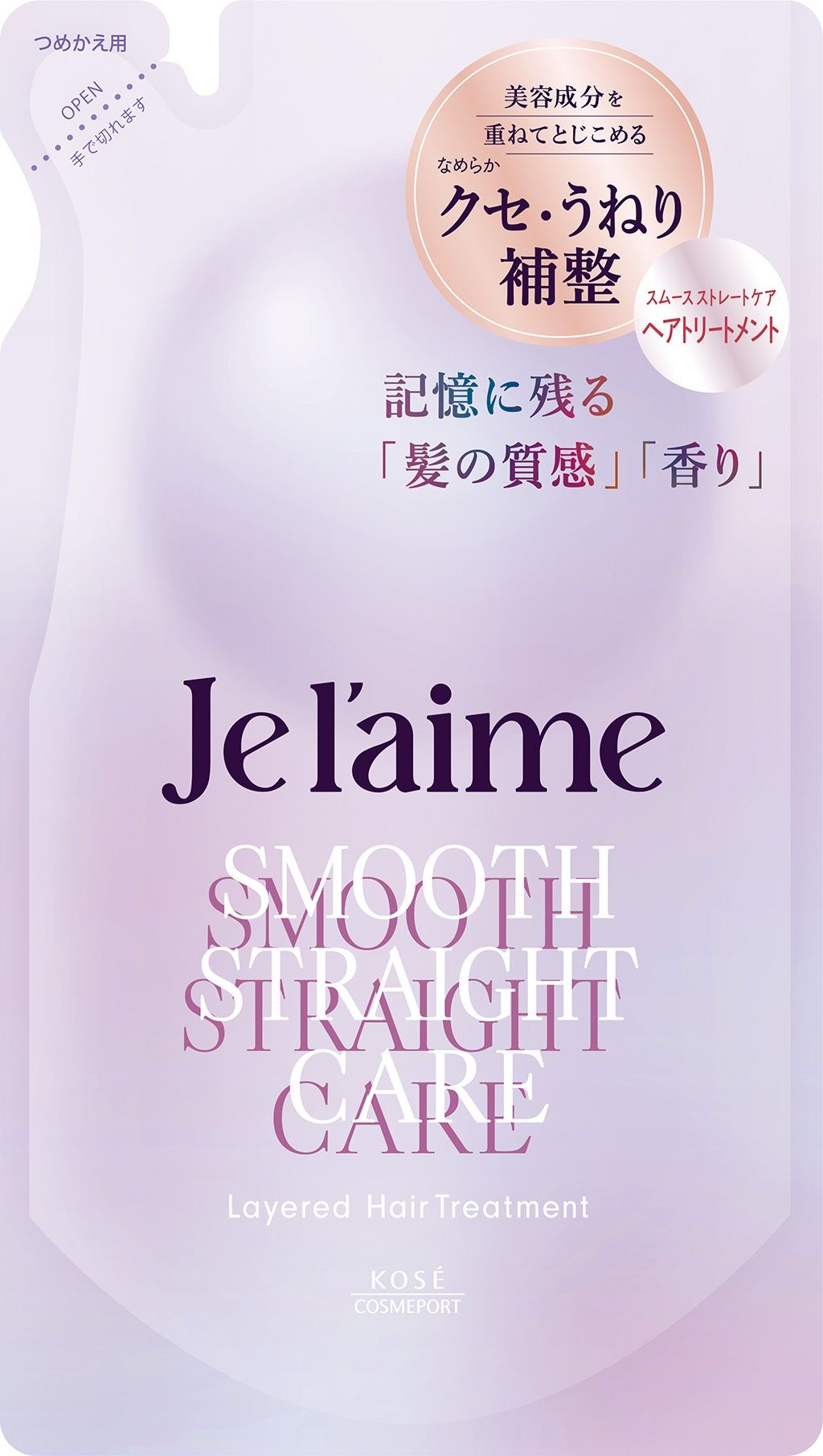 コーセーコスメポート ジュレーム レイヤード ヘアトリートメント (スムースストレートケア) つめかえ 340mL/パック（ご注文単位1パック）【直送品】