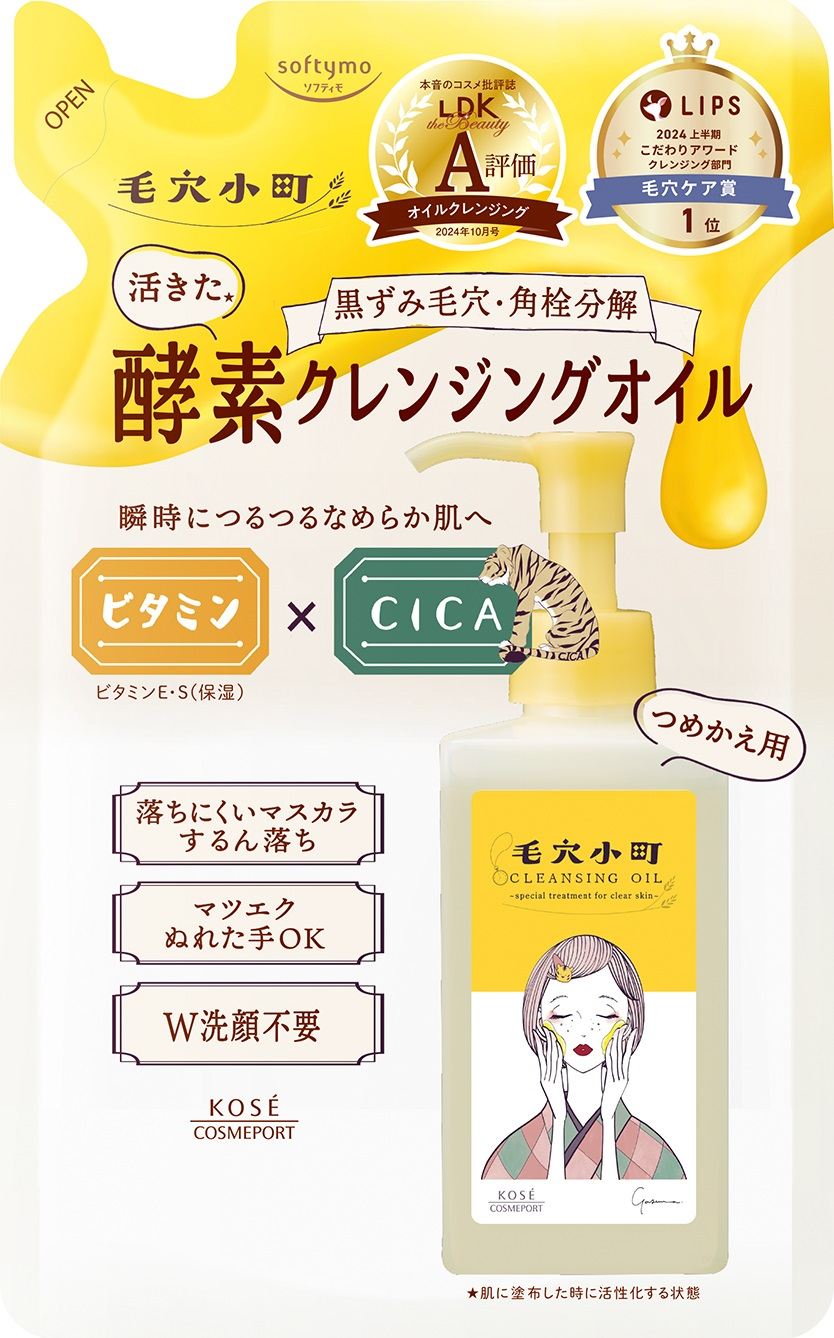 コーセーコスメポート ソフティモ 毛穴小町 酵素クレンジングオイル つめかえ 130mL/パック（ご注文単位1パック）【直送品】