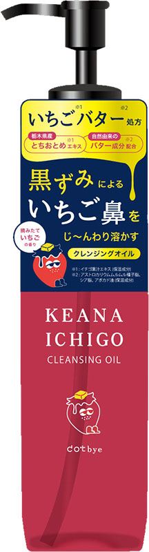 コスメテックスローランド dotbye 毛穴いちごクレンジングオイル 180mL/パック（ご注文単位1パック）【直送品】