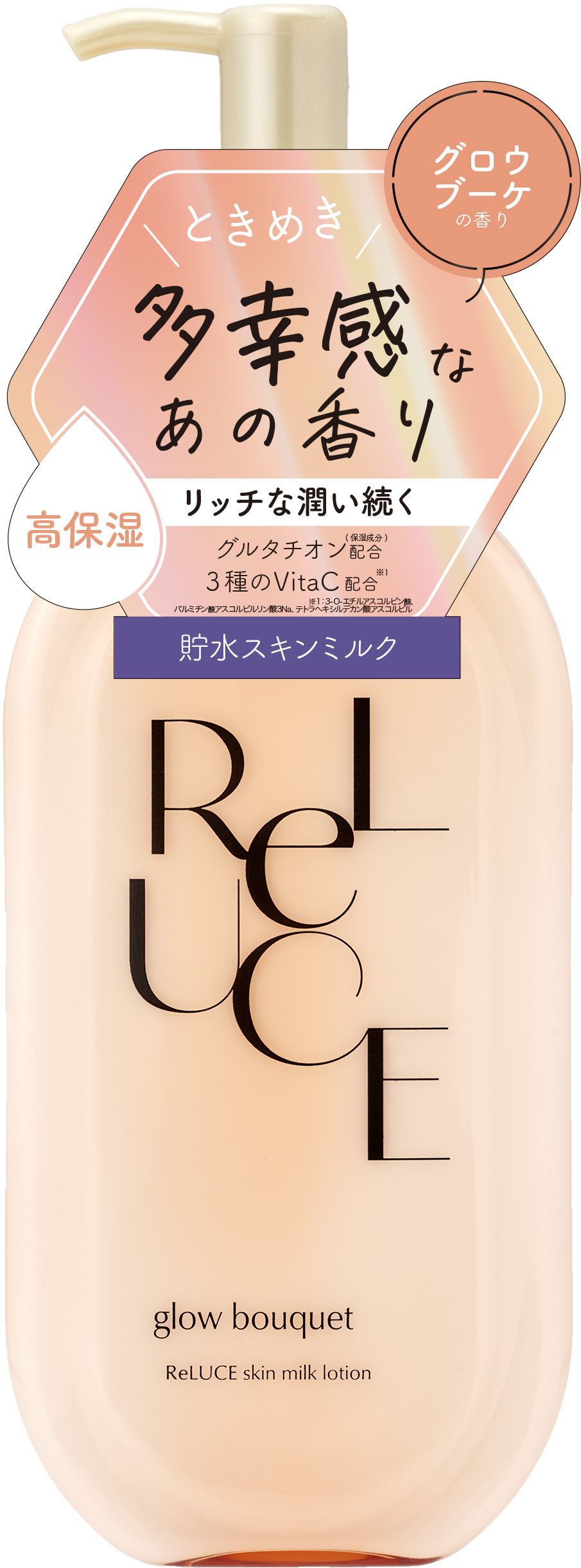 コスメテックスローランド リルーチェ スキンミルクローション グロウブーケ 300mL/パック（ご注文単位1パック）【直送品】