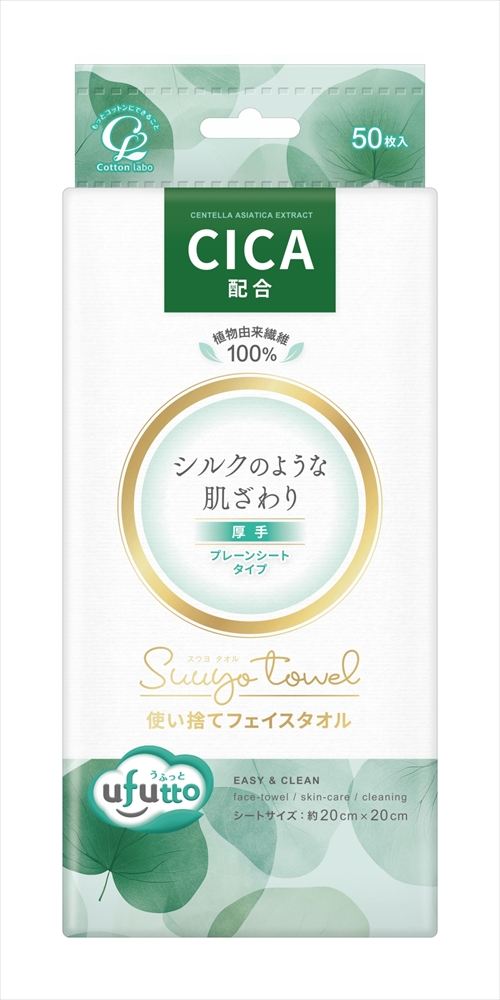 コットンラボ コットン・ラボ うふっとスウヨタオルCICA 50枚/パック（ご注文単位1パック）【直送品】