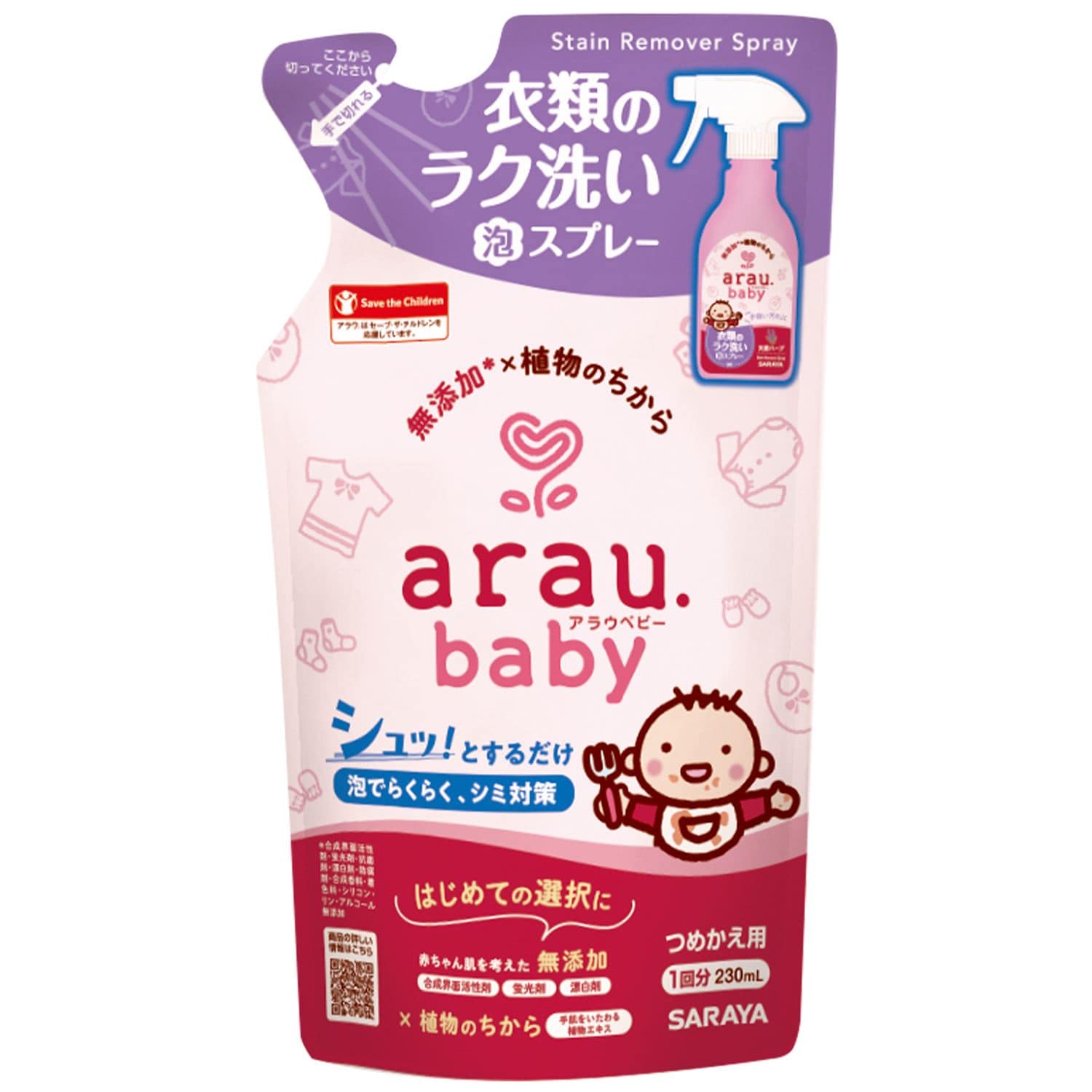サラヤ アラウ.ベビー 衣類のラク洗い泡スプレー 詰替用 230mL 230mL/パック（ご注文単位1パック）【直送品】