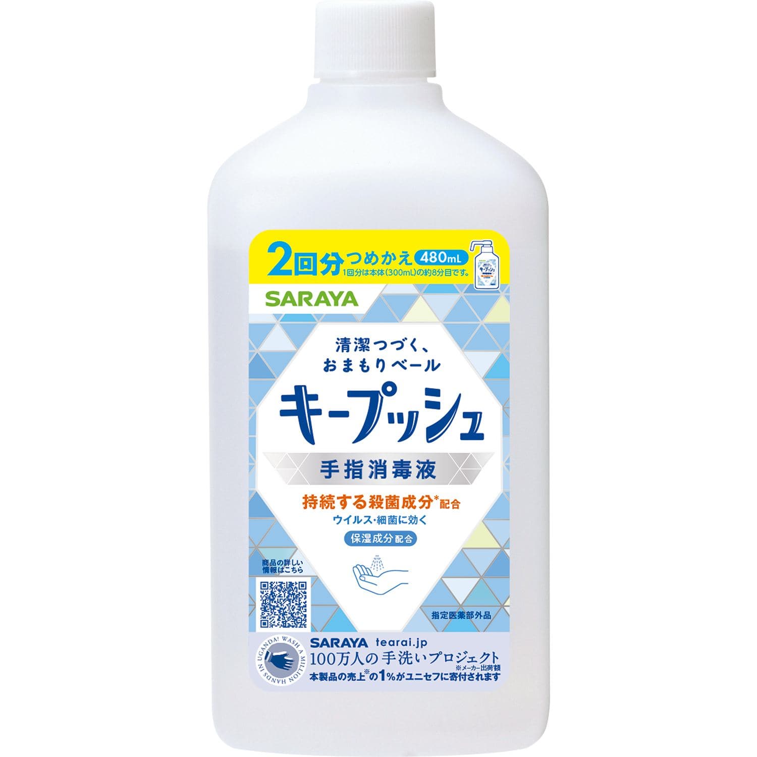 サラヤ キープッシュ 手指消毒液 詰替用 480mL 480mL/パック（ご注文単位1パック）【直送品】