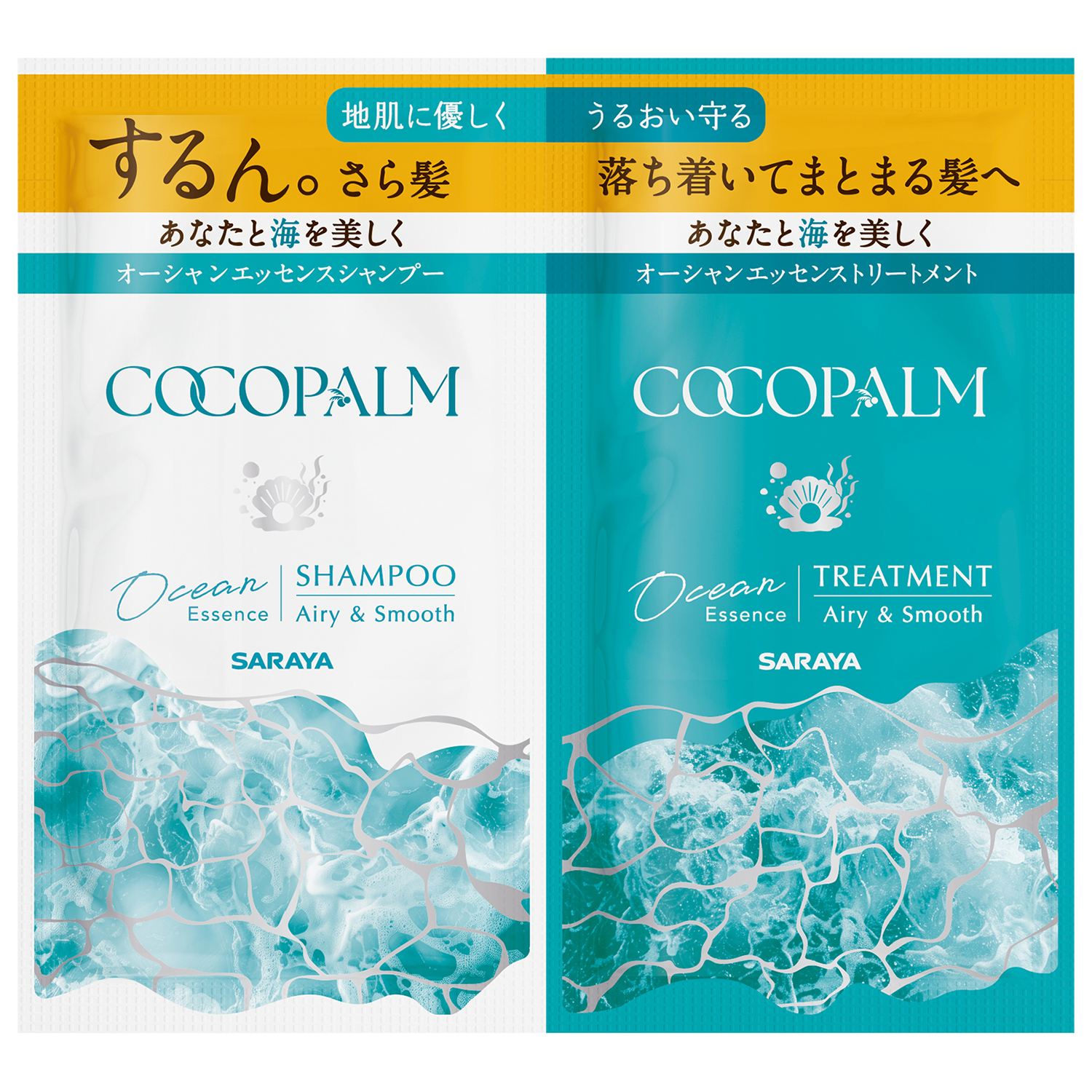 サラヤ ココパーム オーシャンエッセンス1Dayトライアル 10mL+10mL 1個/パック（ご注文単位1パック）【直送品】