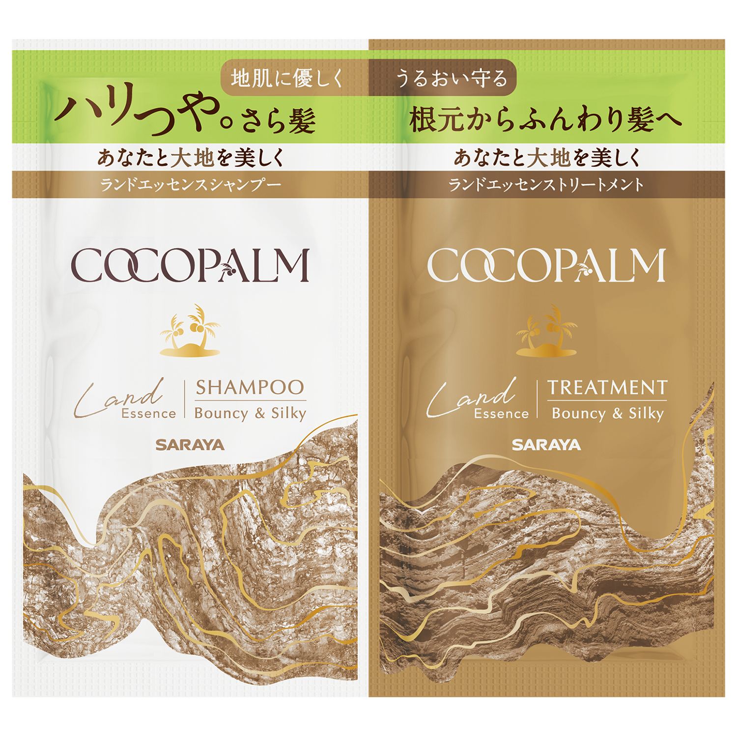 サラヤ ココパーム ランドエッセンス1Dayトライアル 10mL+10mL 1個/パック（ご注文単位1パック）【直送品】