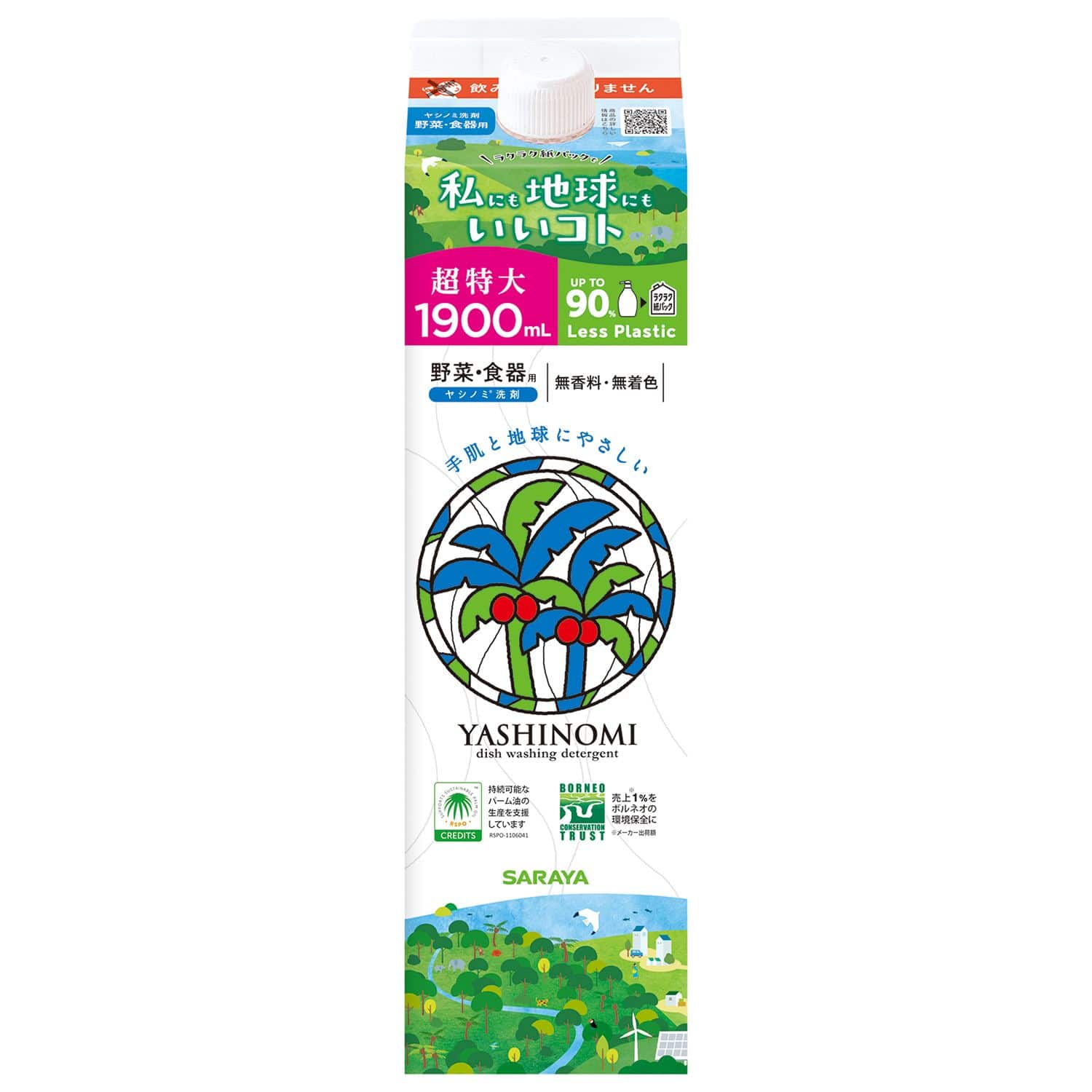 サラヤ ヤシノミ洗剤 詰替用 1900mL/パック（ご注文単位1パック）【直送品】