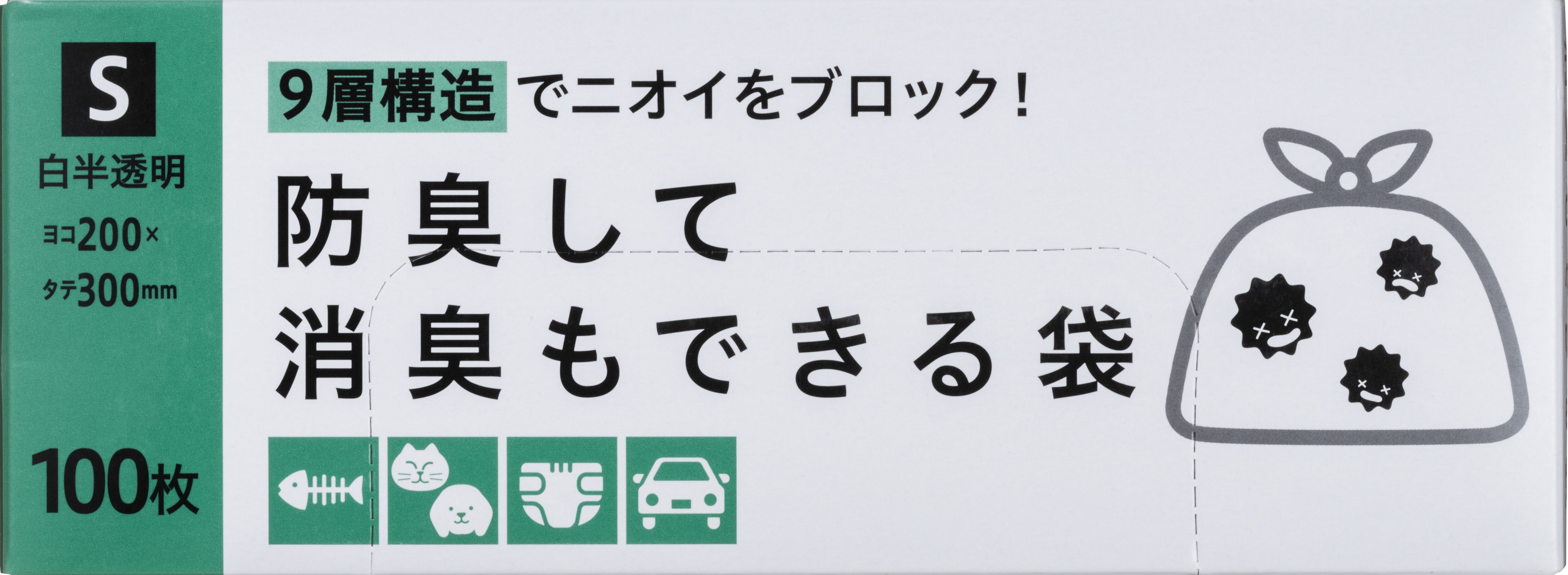 ジャパックス BSB20防臭して消臭もできる袋BOXタイプS 100枚/パック（ご注文単位1パック）【直送品】