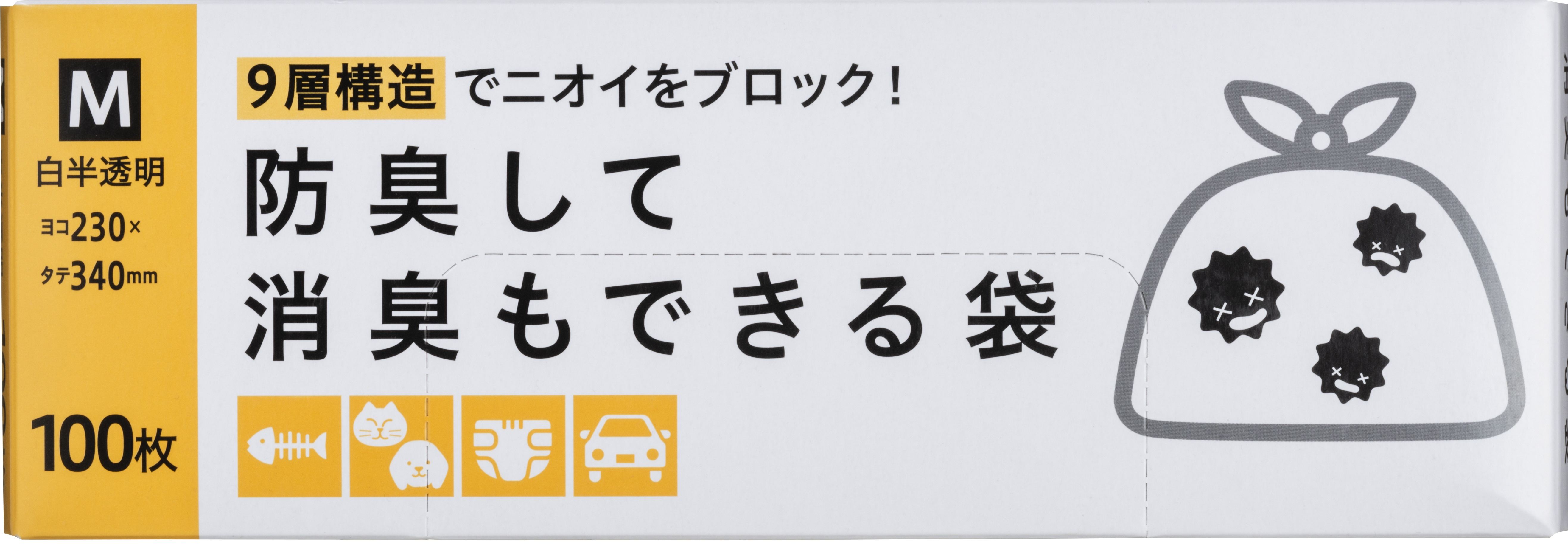 ジャパックス BSB25防臭して消臭もできる袋BOXタイプM 100枚/パック（ご注文単位1パック）【直送品】