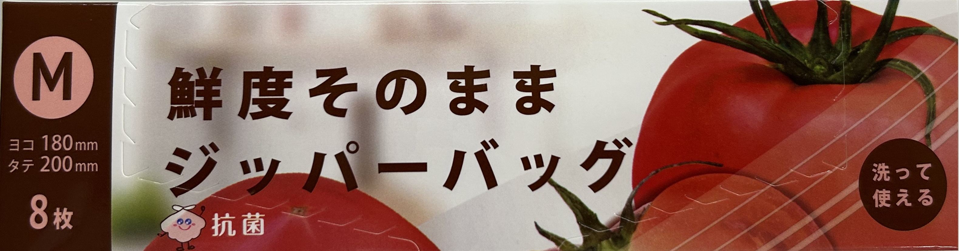 ジャパックス FKZ02鮮度そのままジッパーバッグM 8枚/パック（ご注文単位1パック）【直送品】