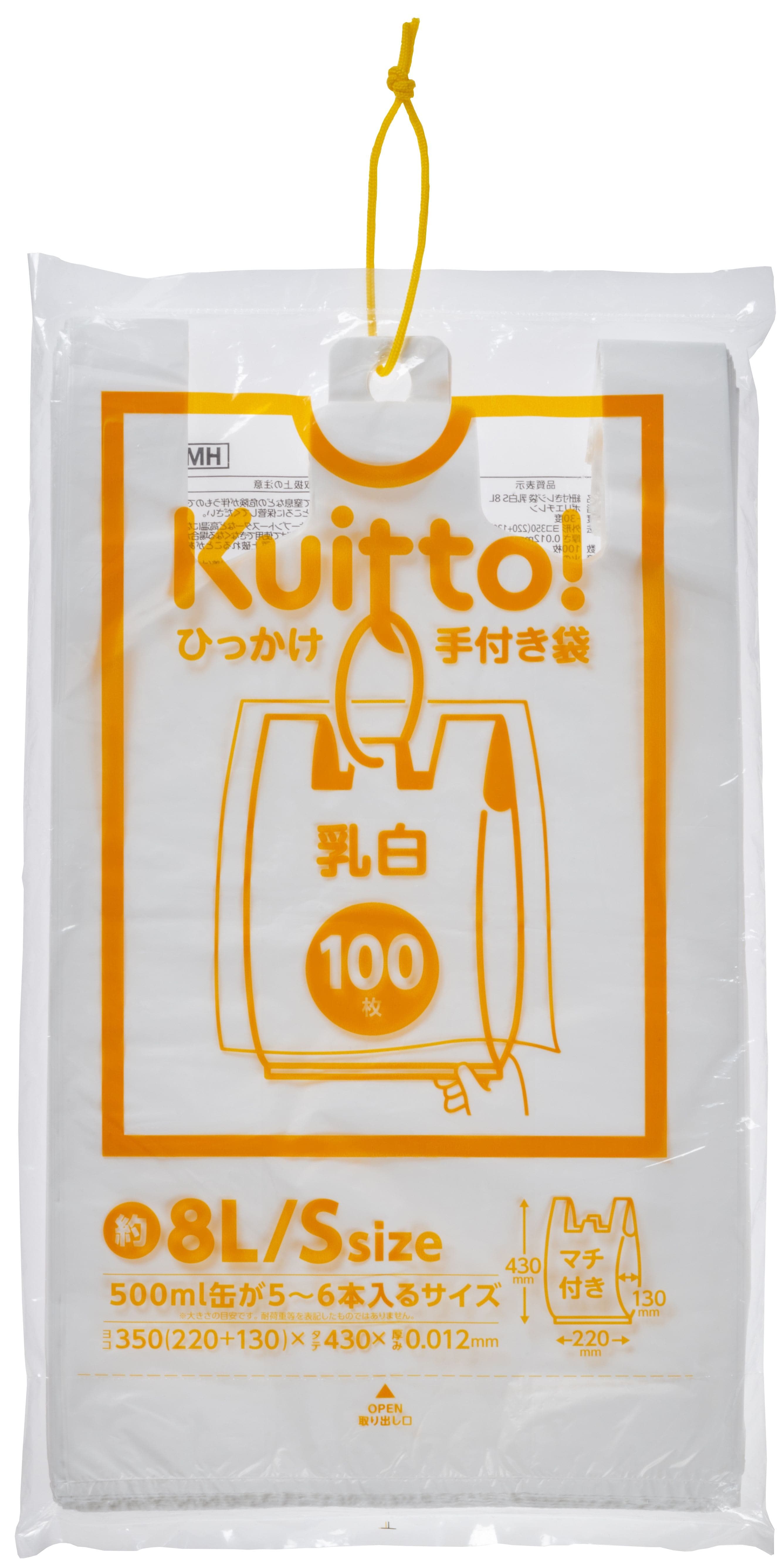 ジャパックス HMR02Kuittoひっかけ手付き袋 乳白 S 約8L 100枚/パック（ご注文単位1パック）【直送品】