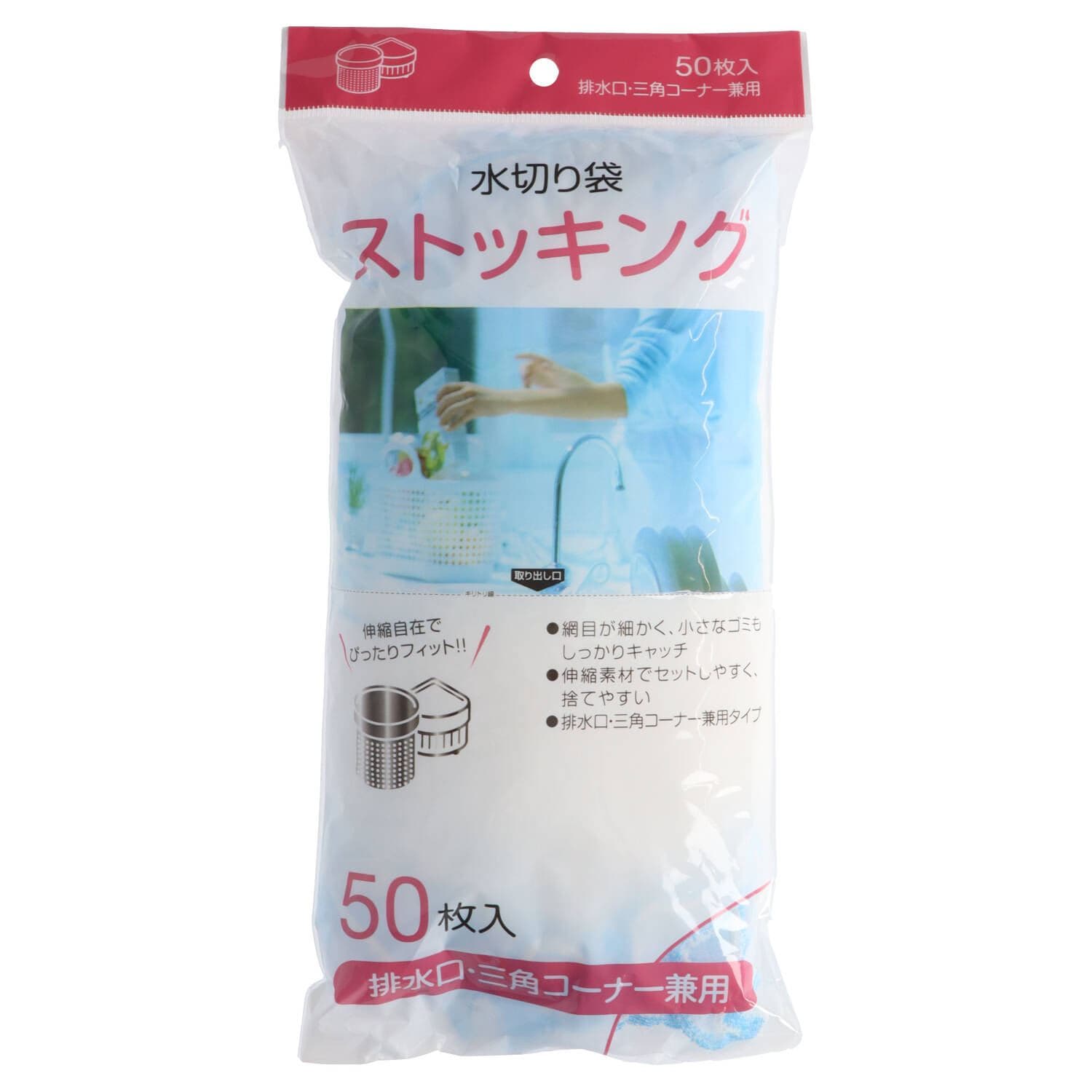 ジャパックス 水切りストッキング 排水・三角コーナー兼用 50枚 MZ‐66 50枚/パック（ご注文単位1パック）【直送品】