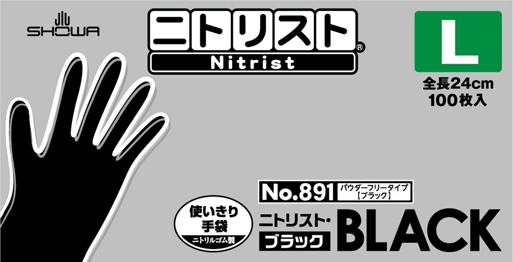 ショーワグローブ #891 ニトリスト・ブラック L 100枚/パック（ご注文単位1パック）【直送品】