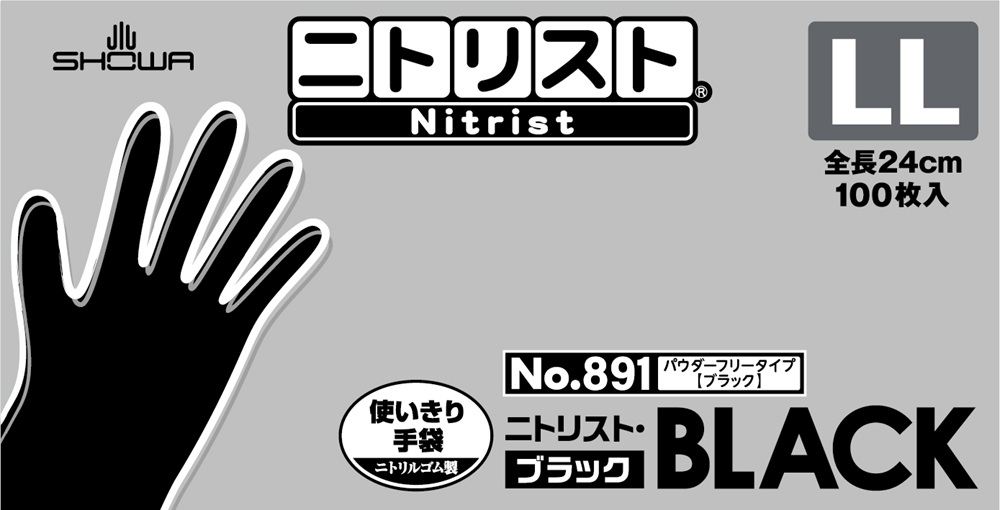 ショーワグローブ #891 ニトリスト・ブラック LL 100枚/パック（ご注文単位1パック）【直送品】