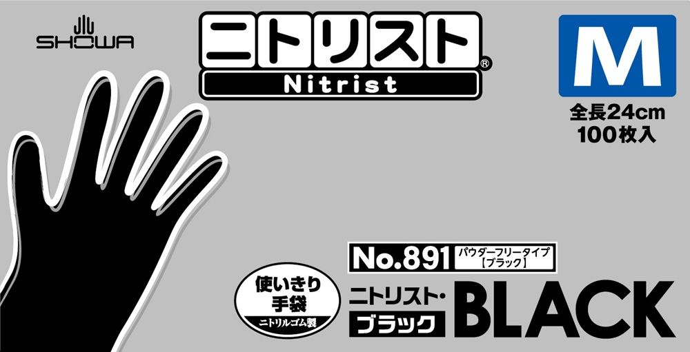 ショーワグローブ #891 ニトリスト・ブラック M 100枚/パック（ご注文単位1パック）【直送品】