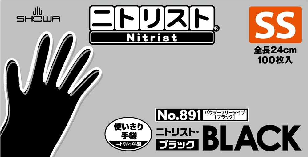 ショーワグローブ #891 ニトリスト・ブラック SS 100枚/パック（ご注文単位1パック）【直送品】