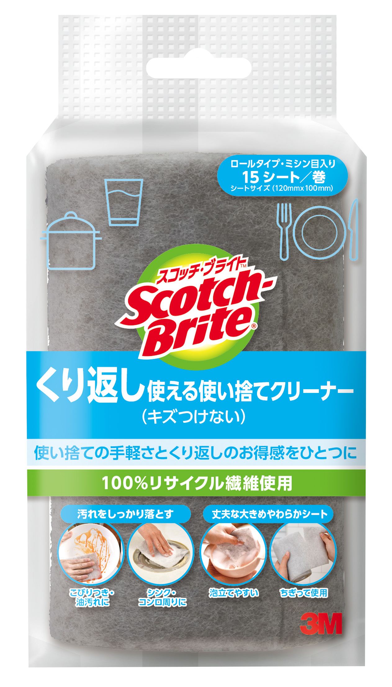 スリーエムジャパン スコッチブライト繰り返し使える使い捨てクリーナー(ヘッダー付) 1個/パック(ご注文単位1パック)【直送品】