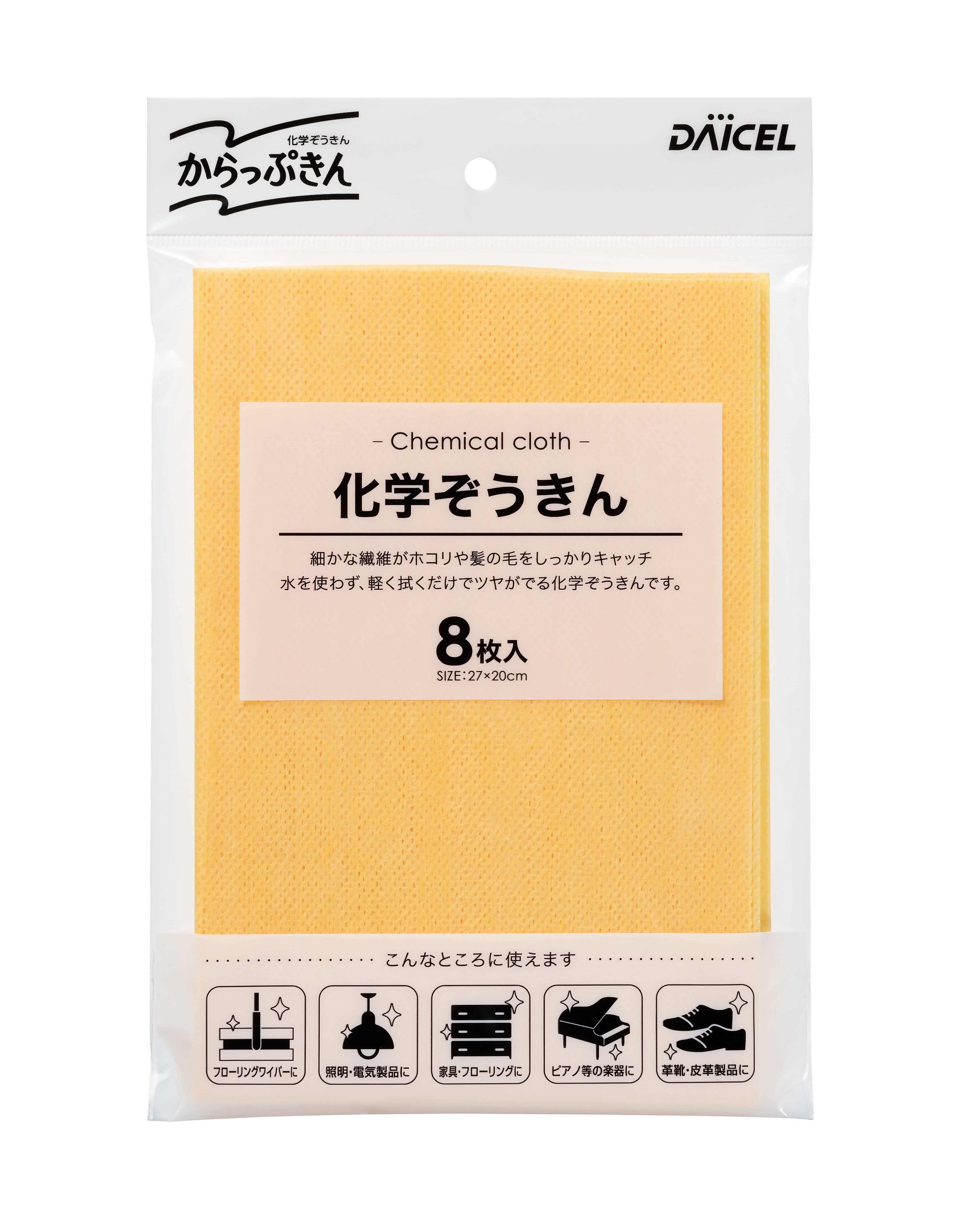ダイセルファインケム からっぷきん 8枚/パック（ご注文単位1パック）【直送品】