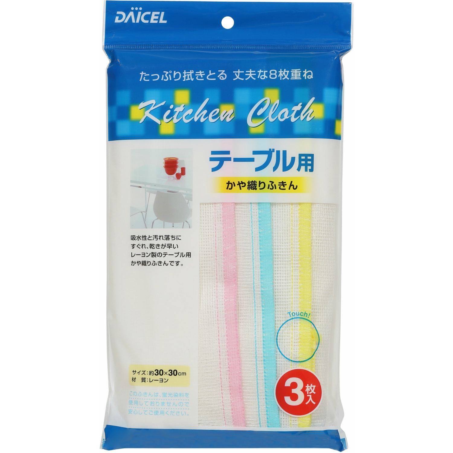 ダイセルファインケム テーブル用かや織りふきん 3枚/パック（ご注文単位1パック）【直送品】