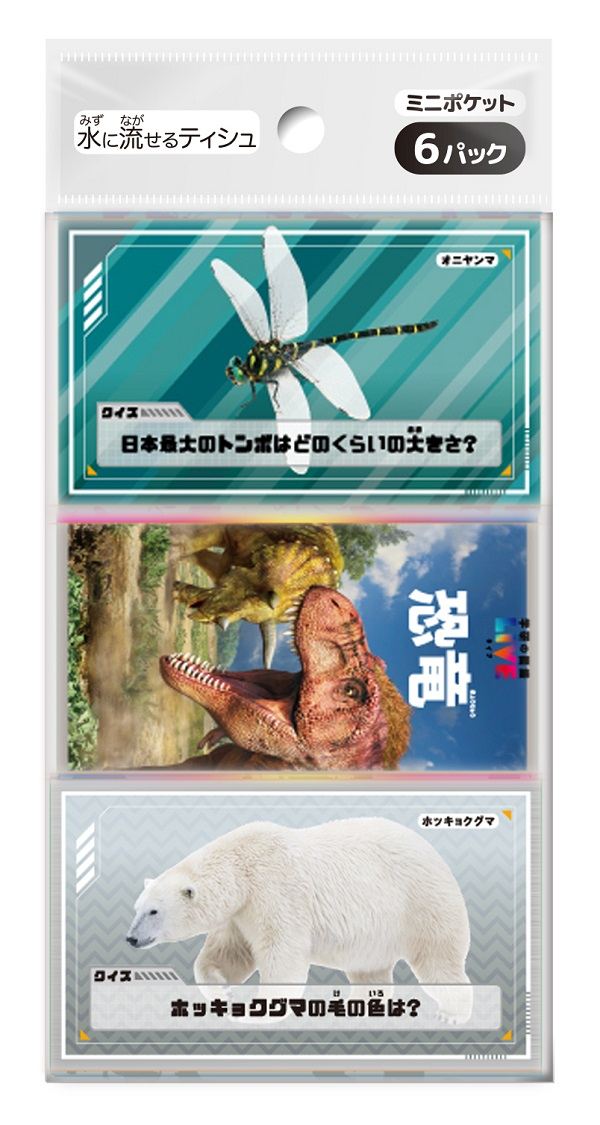 ダイレイ 学研の図鑑LIVE ミニポケットティシュ6個組 6個/パック（ご注文単位1パック）【直送品】