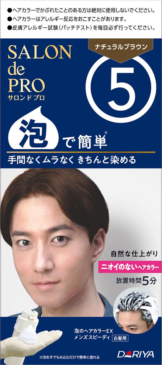 ダリヤ サロンドプロ 泡のヘアカラーEX メンズスピーディ(白髪用) 5<ナチュラルブラウン> 1個/パック（ご注文単位1パック）【直送品】
