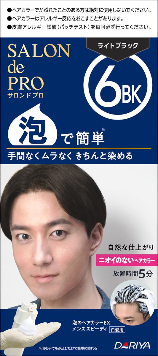 ダリヤ サロンドプロ 泡のヘアカラーEX メンズスピーディ(白髪用) 6BK<ライトブラック> 1個/パック（ご注文単位1パック）【直送品】