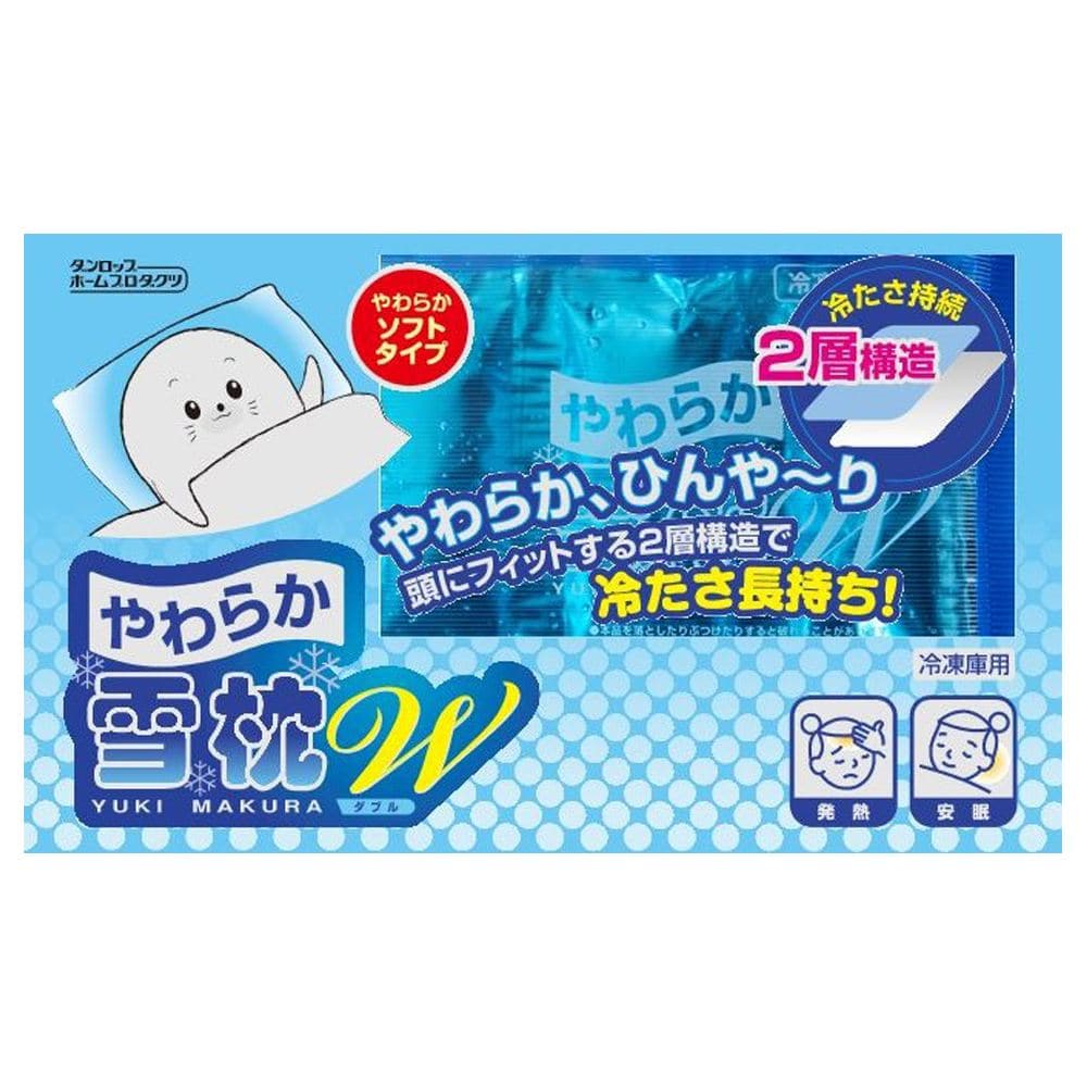 ダンロップホームプロダクツ やわらか雪枕W 1個/パック(ご注文単位1パック)【直送品】