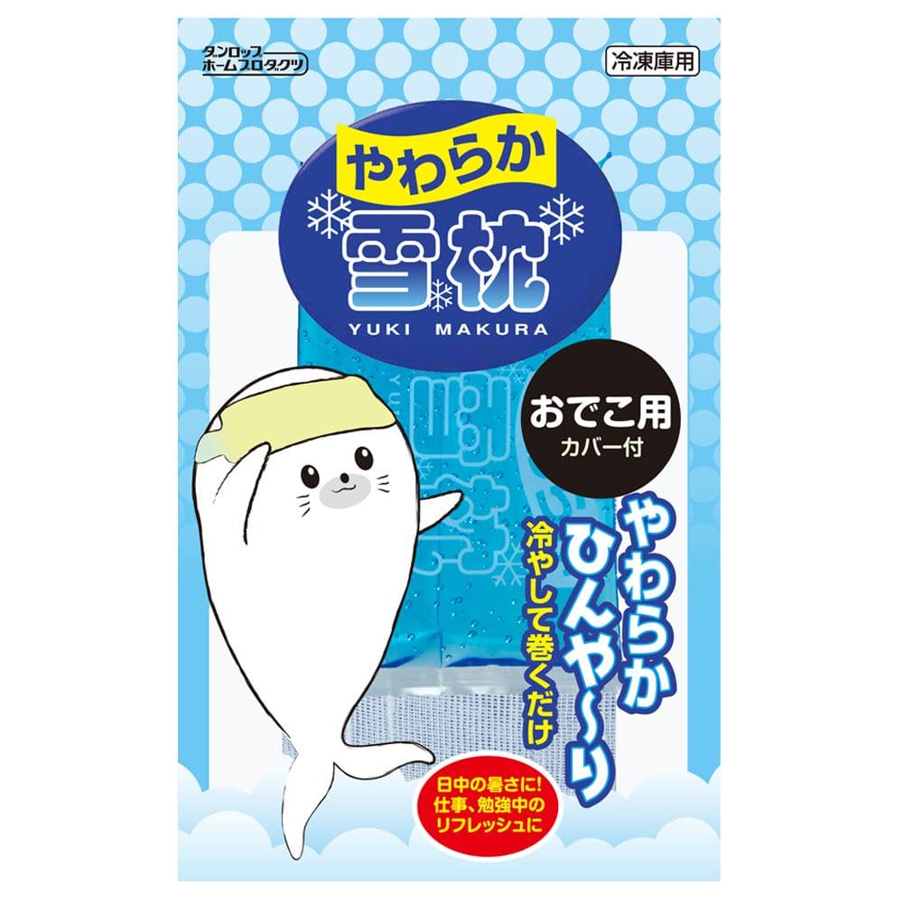 ダンロップホームプロダクツ やわらか雪枕おでこ用 1個/パック(ご注文単位1パック)【直送品】