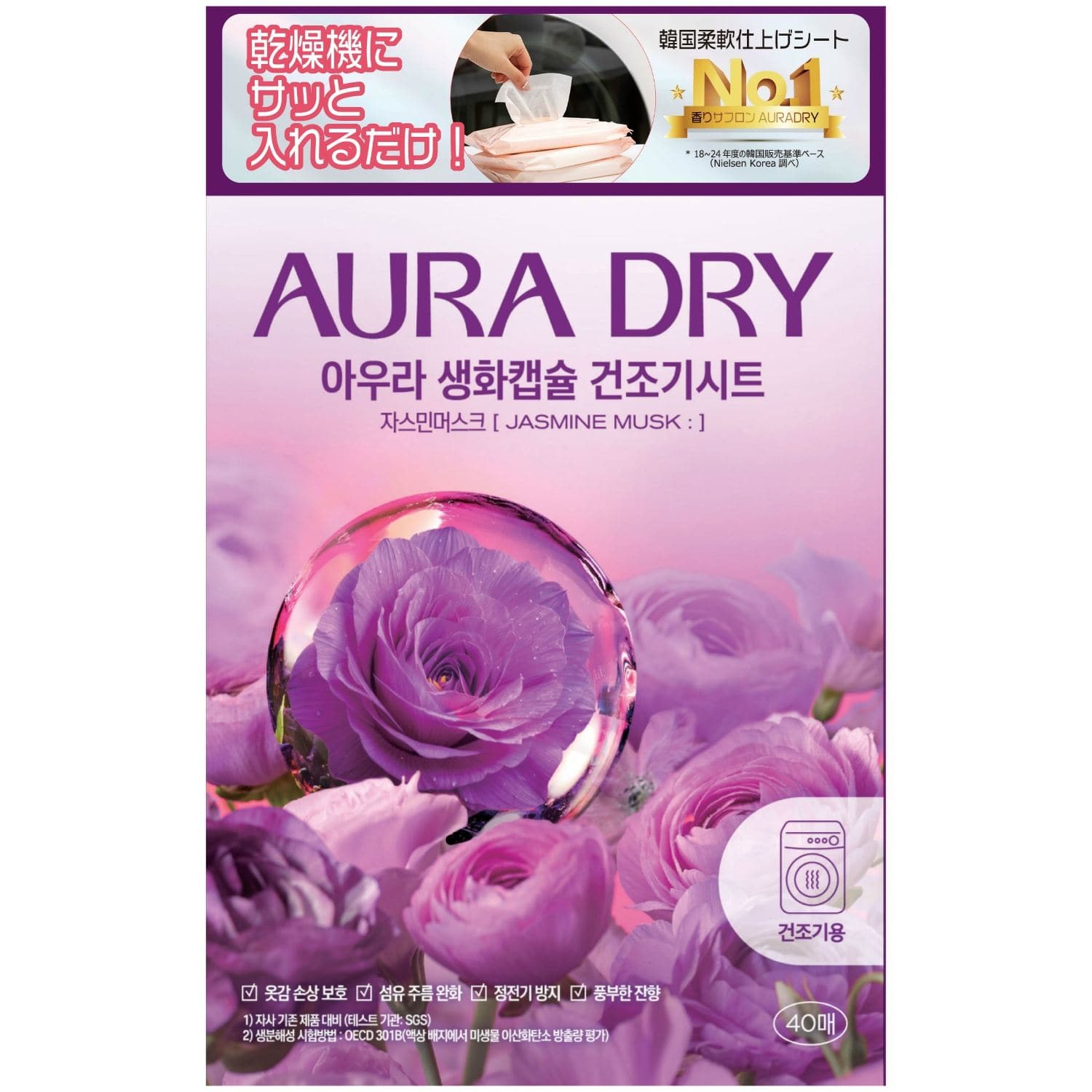 トイレタリージャパン 香りサフロン柔軟剤生花カプセルドライシートジャスミンムスク 40枚/パック（ご注文単位1パック）【直送品】