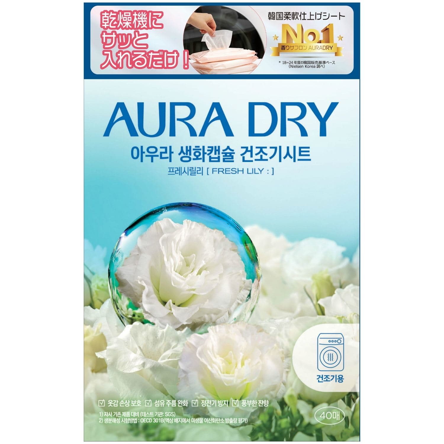 トイレタリージャパン 香りサフロン柔軟剤生花カプセルドライシートフレッシュリリー 40枚/パック（ご注文単位1パック）【直送品】